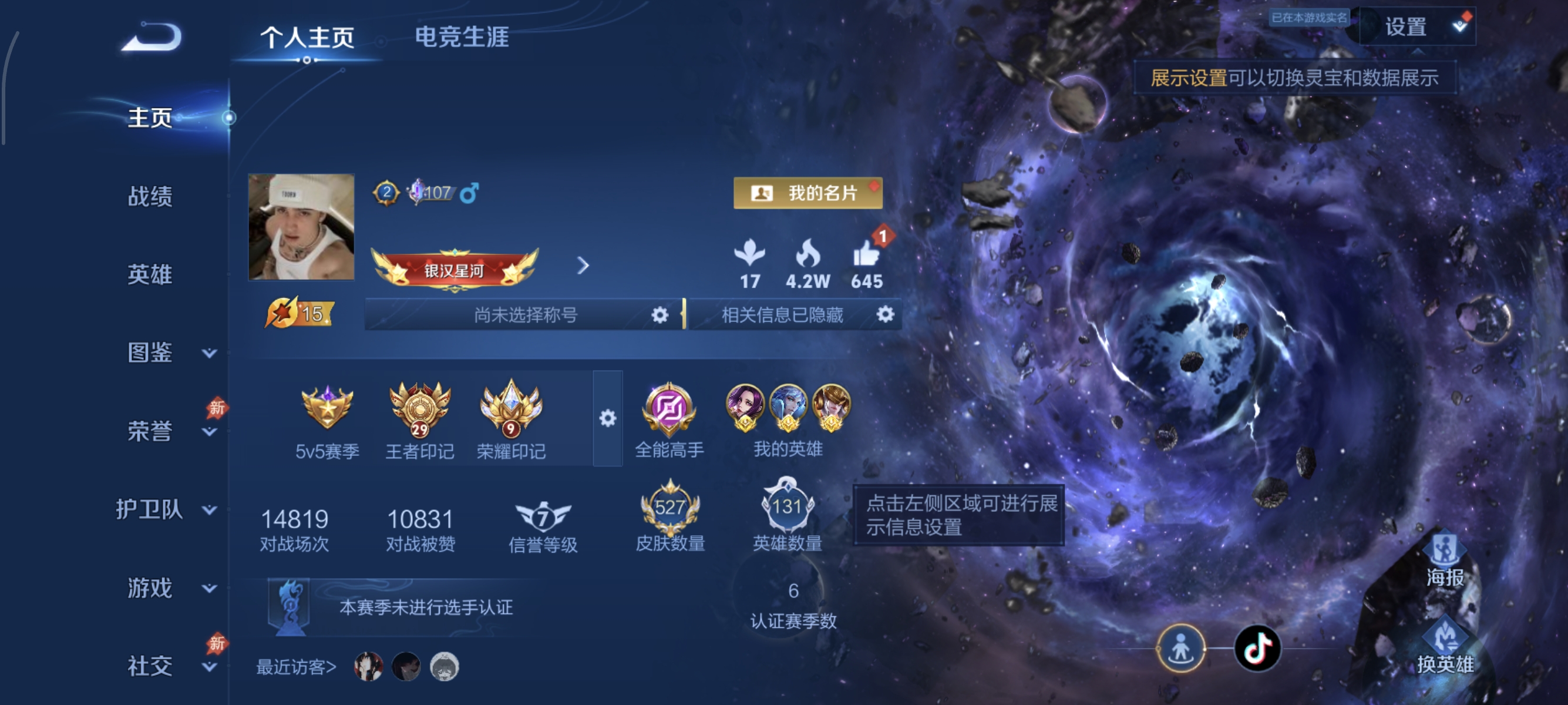 WZMMN4584640王者荣耀账号详情图10 WZMMN4584640王者荣耀账号详情图10