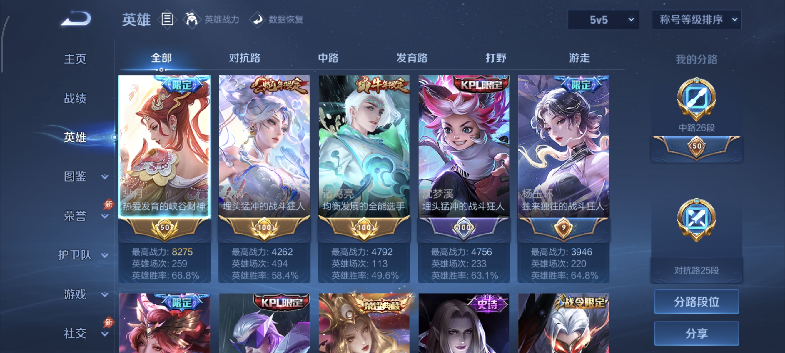 WZMMN4584640王者荣耀账号详情图11 WZMMN4584640王者荣耀账号详情图11