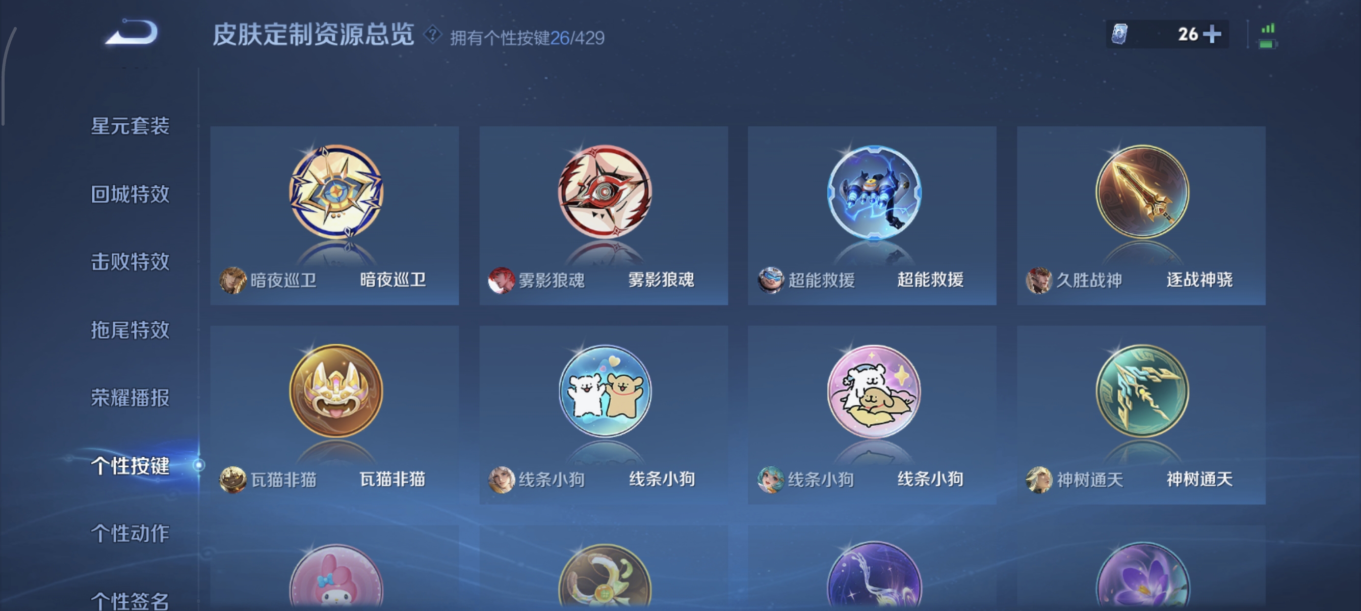 WZMMN4584640王者荣耀账号详情图14 WZMMN4584640王者荣耀账号详情图14