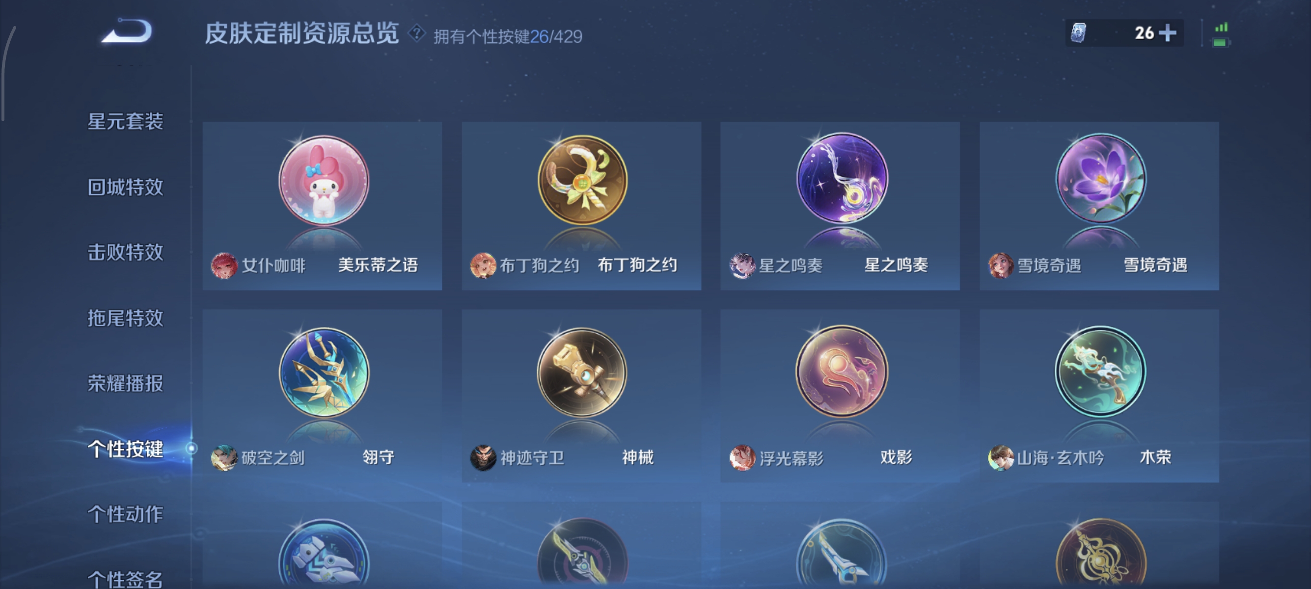 WZMMN4584640王者荣耀账号详情图15 WZMMN4584640王者荣耀账号详情图15