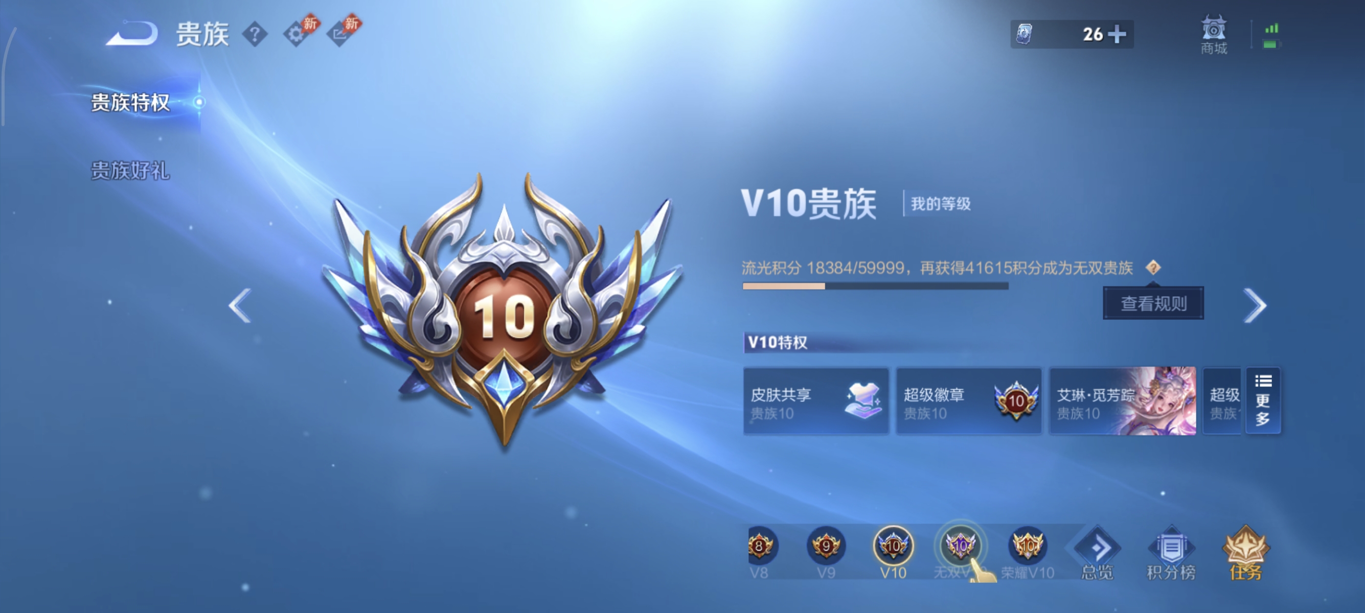 WZMMN4584640王者荣耀账号详情图18 WZMMN4584640王者荣耀账号详情图18