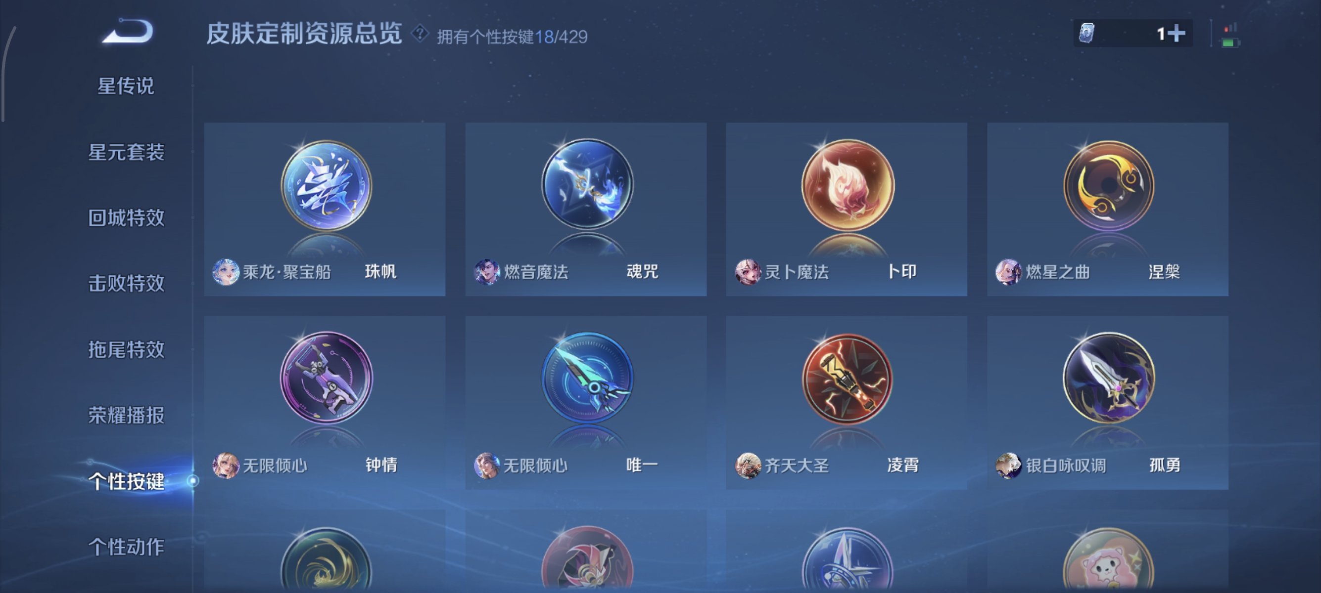 WZMMN4585841王者荣耀账号详情图13 WZMMN4585841王者荣耀账号详情图13