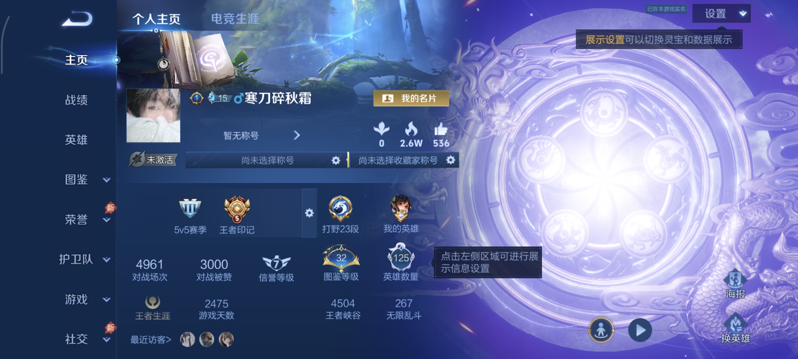 WZMMN4586598王者荣耀账号详情图5 WZMMN4586598王者荣耀账号详情图5