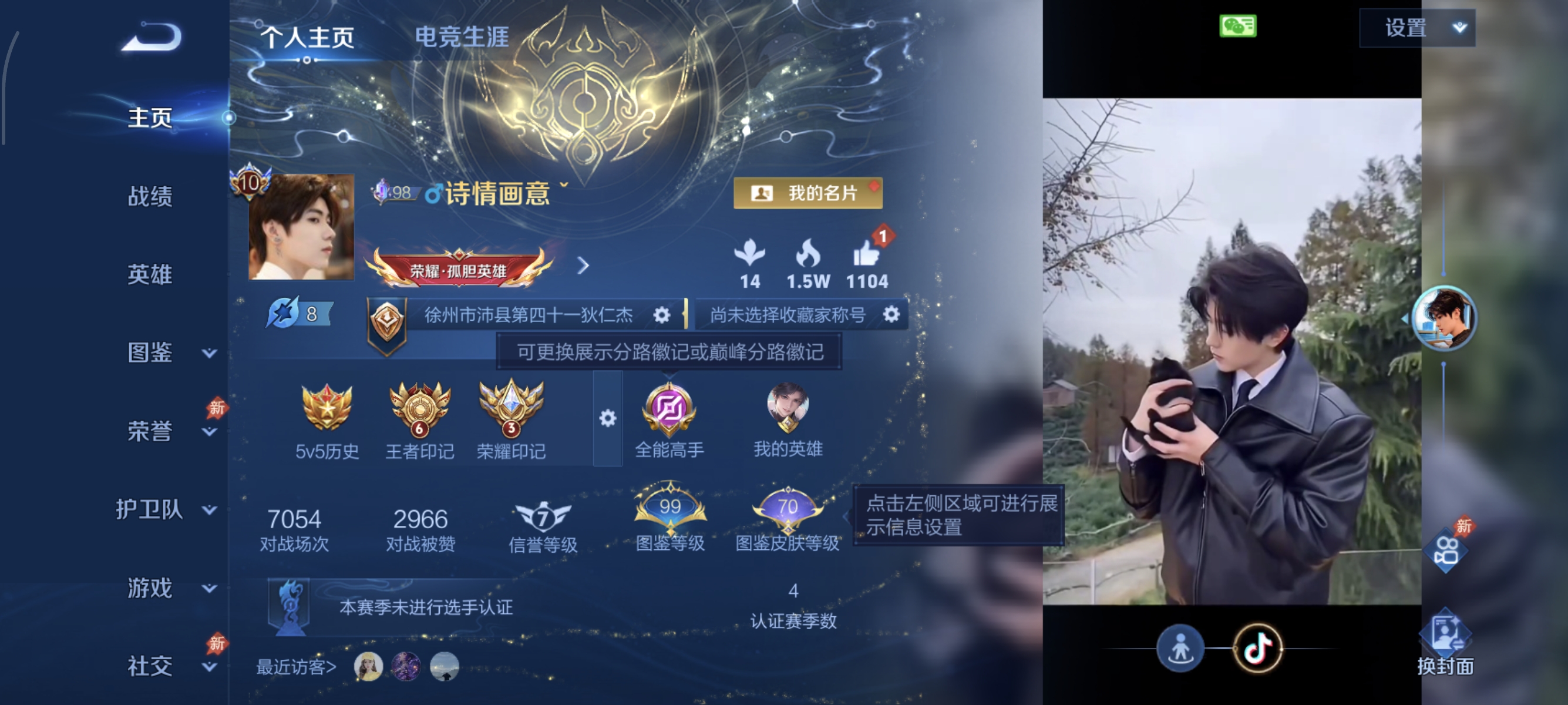 WZMMN4588366王者荣耀账号详情图8 WZMMN4588366王者荣耀账号详情图8