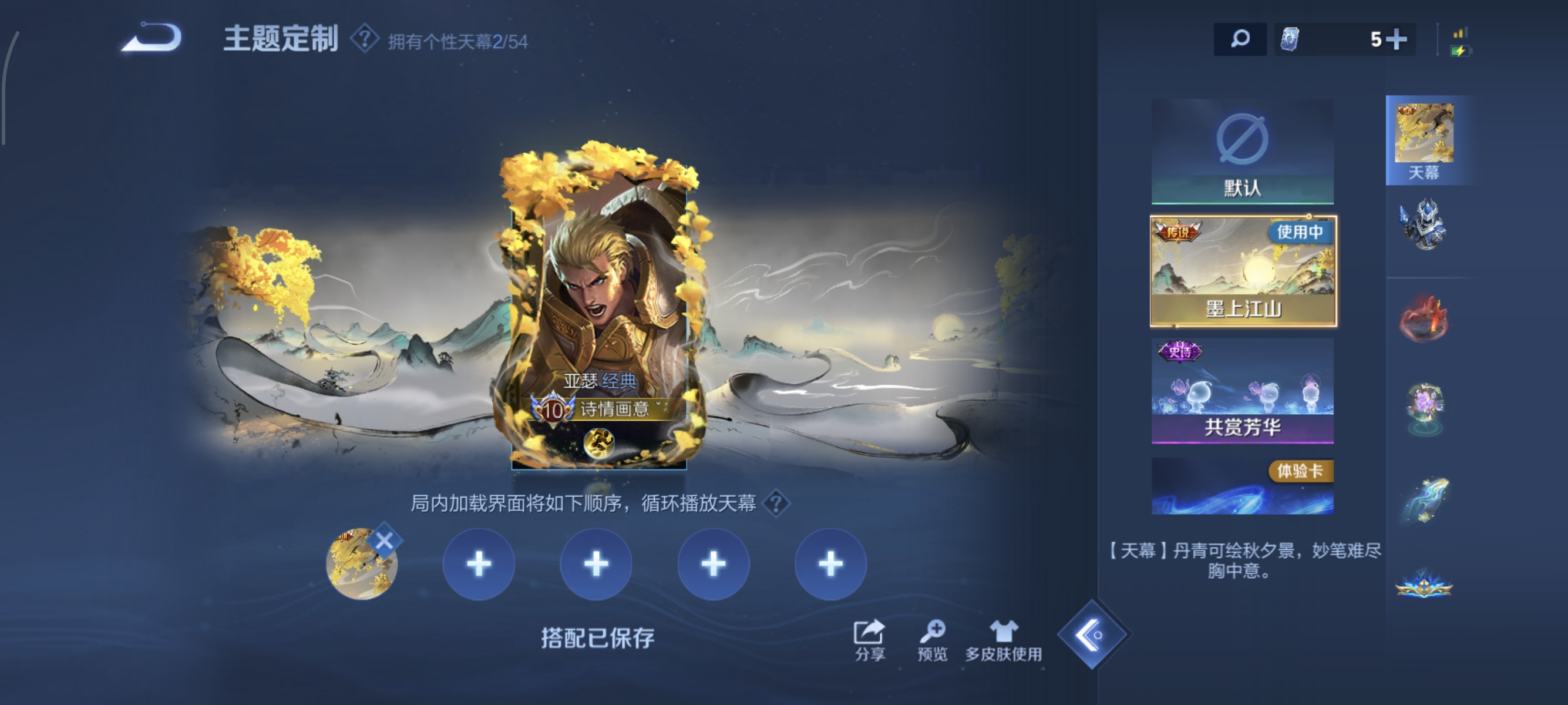 WZMMN4588366王者荣耀账号详情图11 WZMMN4588366王者荣耀账号详情图11