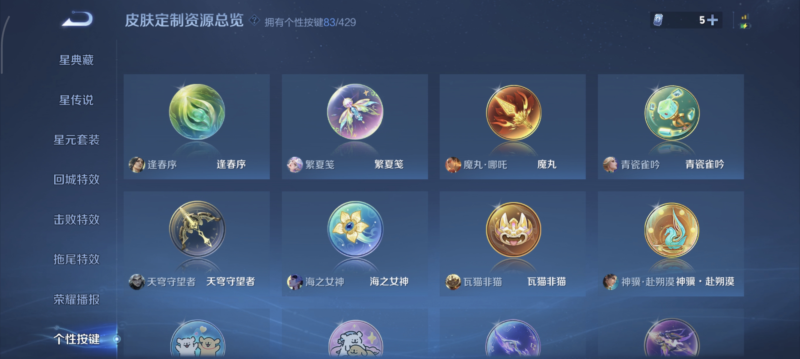WZMMN4588366王者荣耀账号详情图12 WZMMN4588366王者荣耀账号详情图12