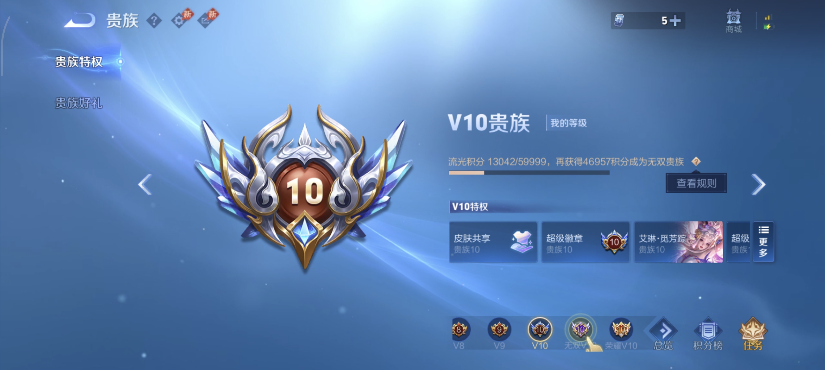 WZMMN4588366王者荣耀账号详情图13 WZMMN4588366王者荣耀账号详情图13