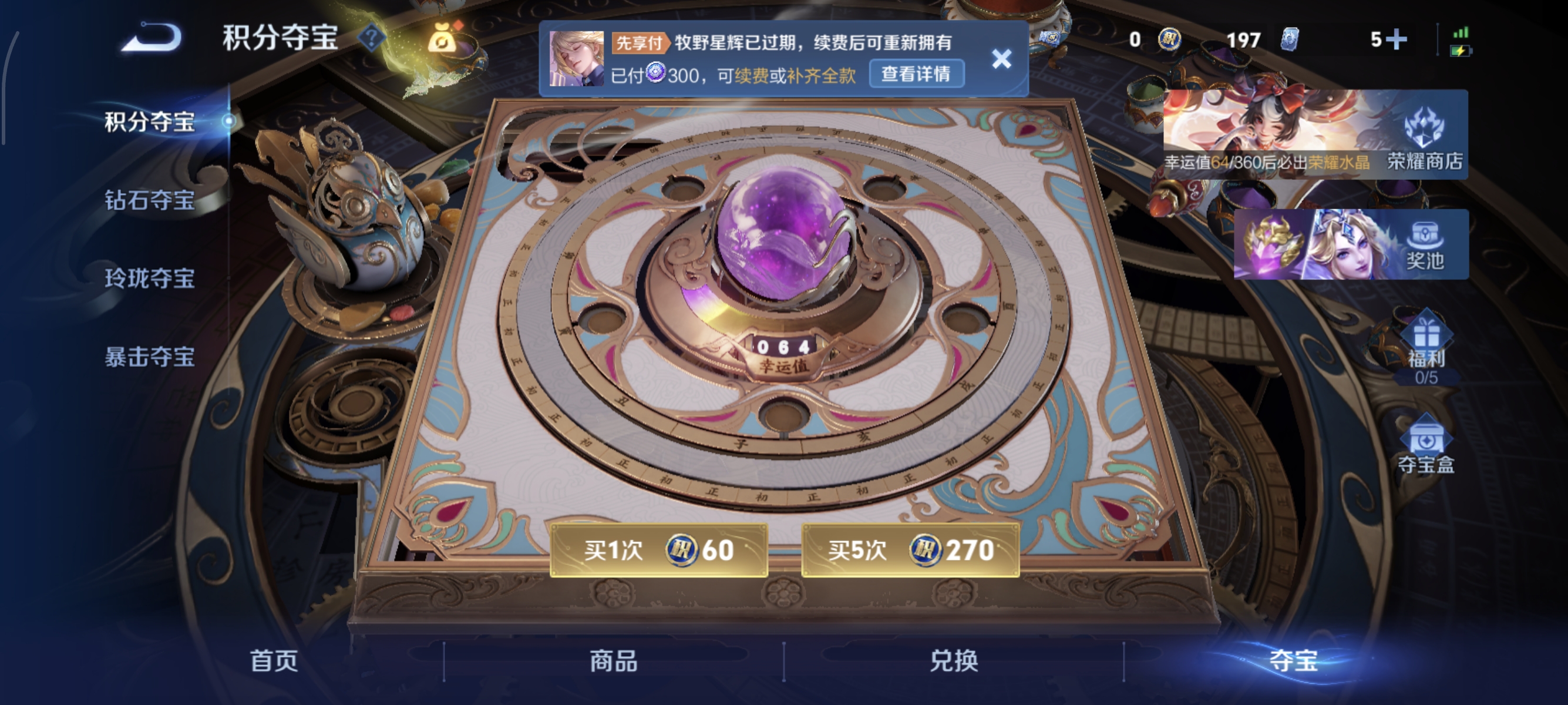 WZMMN4588366王者荣耀账号详情图14 WZMMN4588366王者荣耀账号详情图14