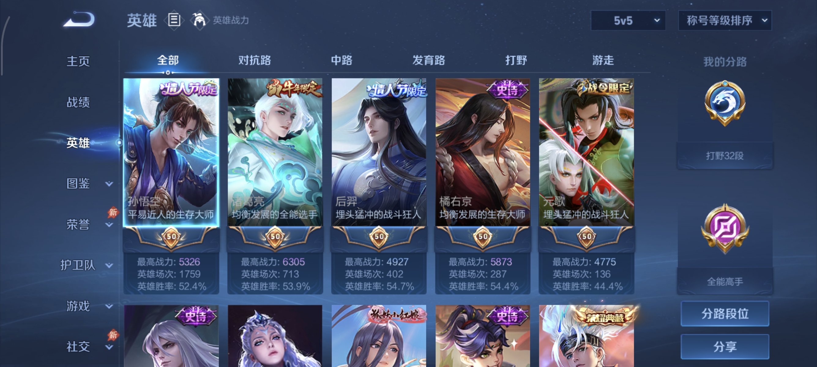 WZMMN4585984王者荣耀账号详情图7 WZMMN4585984王者荣耀账号详情图7