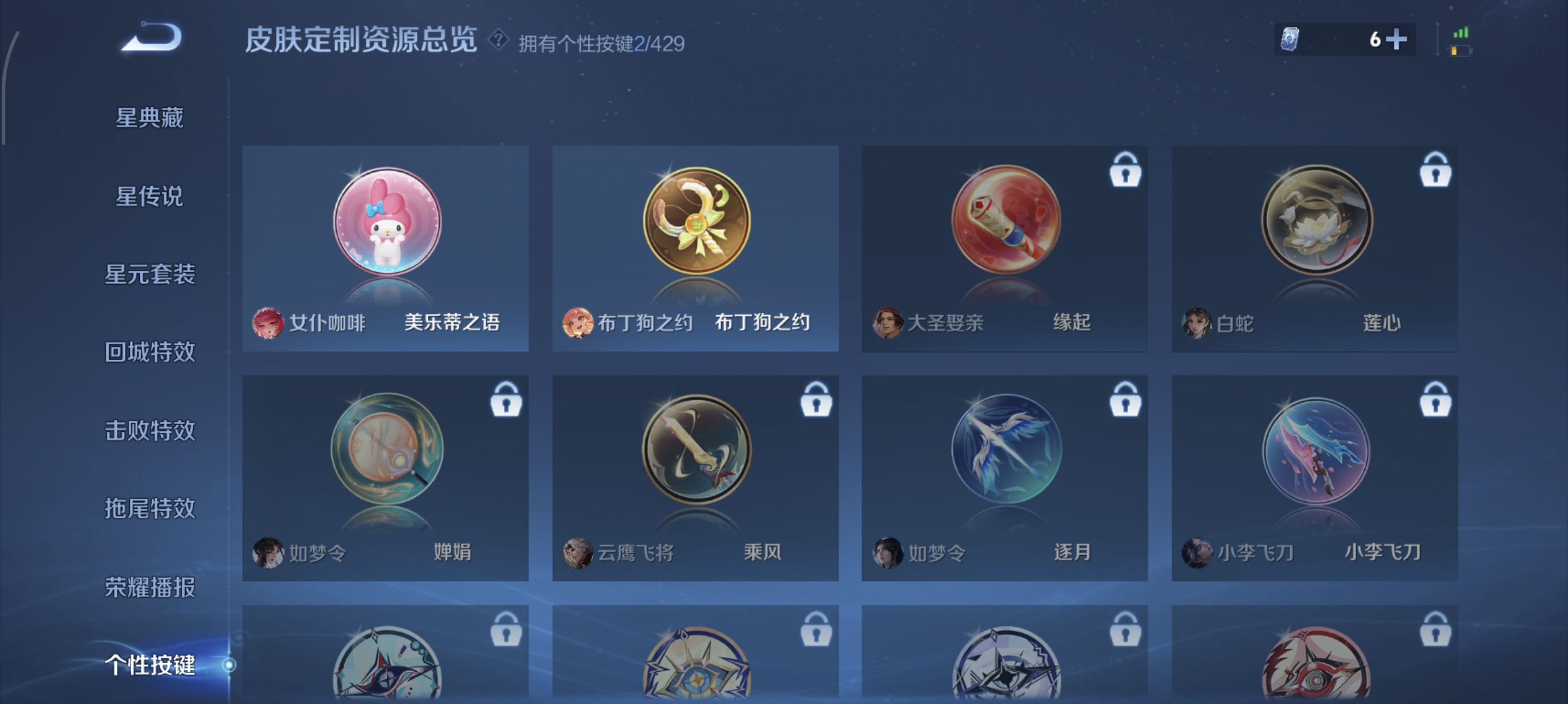 WZMMN4585984王者荣耀账号详情图9 WZMMN4585984王者荣耀账号详情图9
