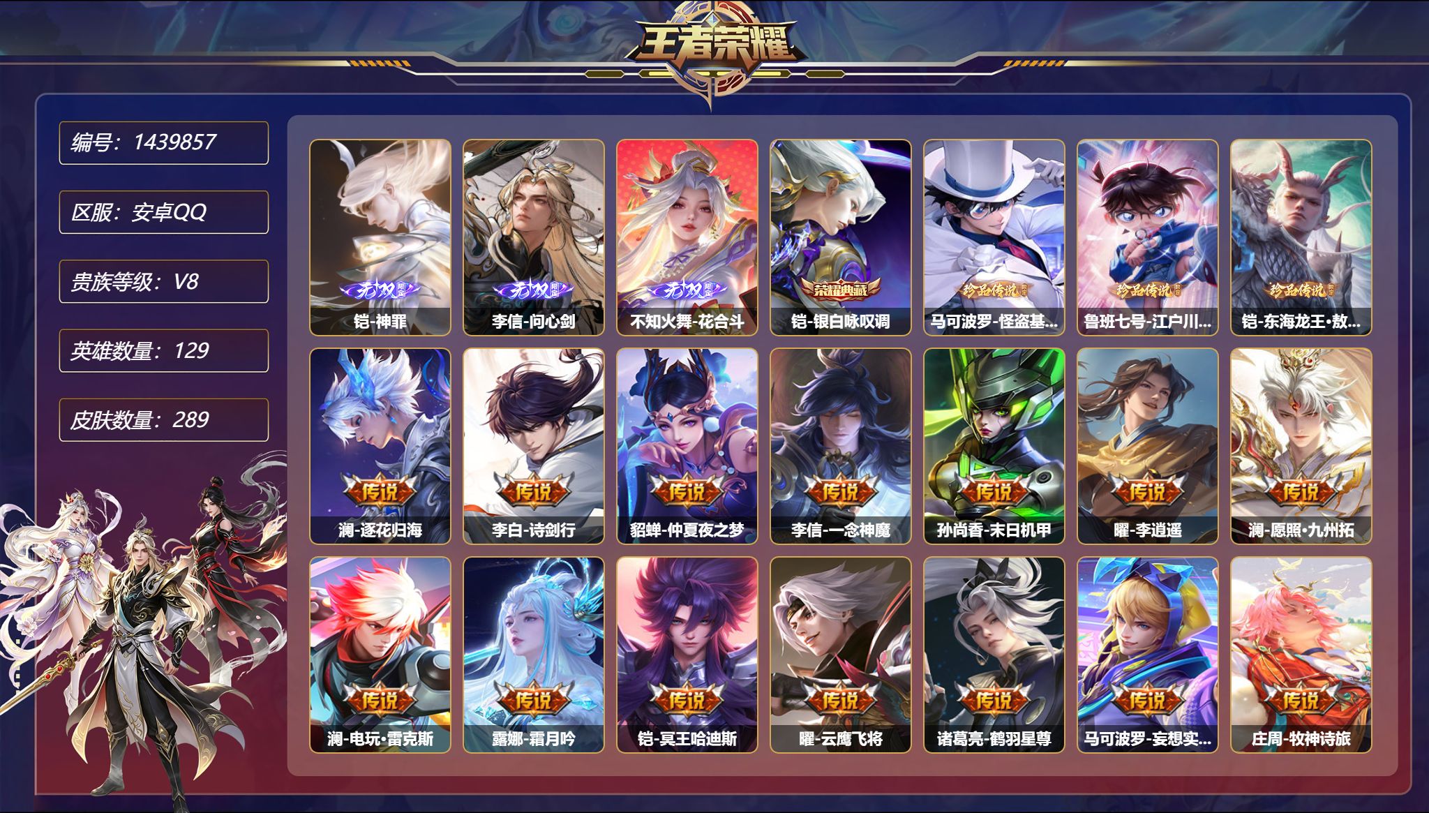 账号详情图片