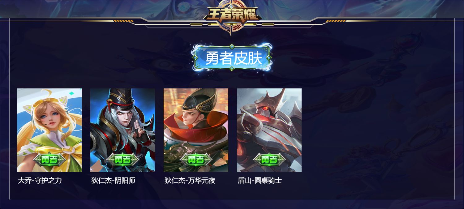 WZMMN4586598王者荣耀账号详情图4 WZMMN4586598王者荣耀账号详情图4