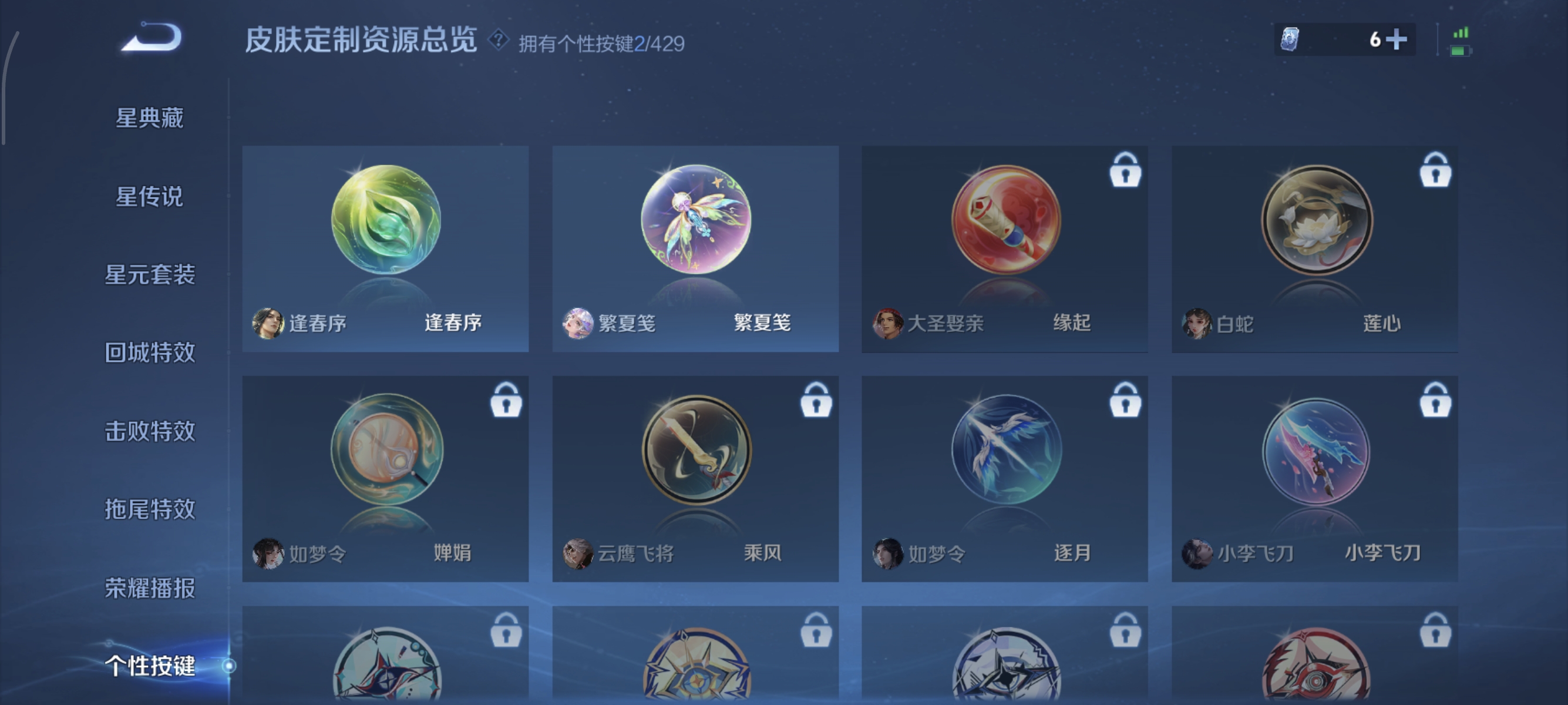 WZMMN4593564王者荣耀账号详情图8 WZMMN4593564王者荣耀账号详情图8