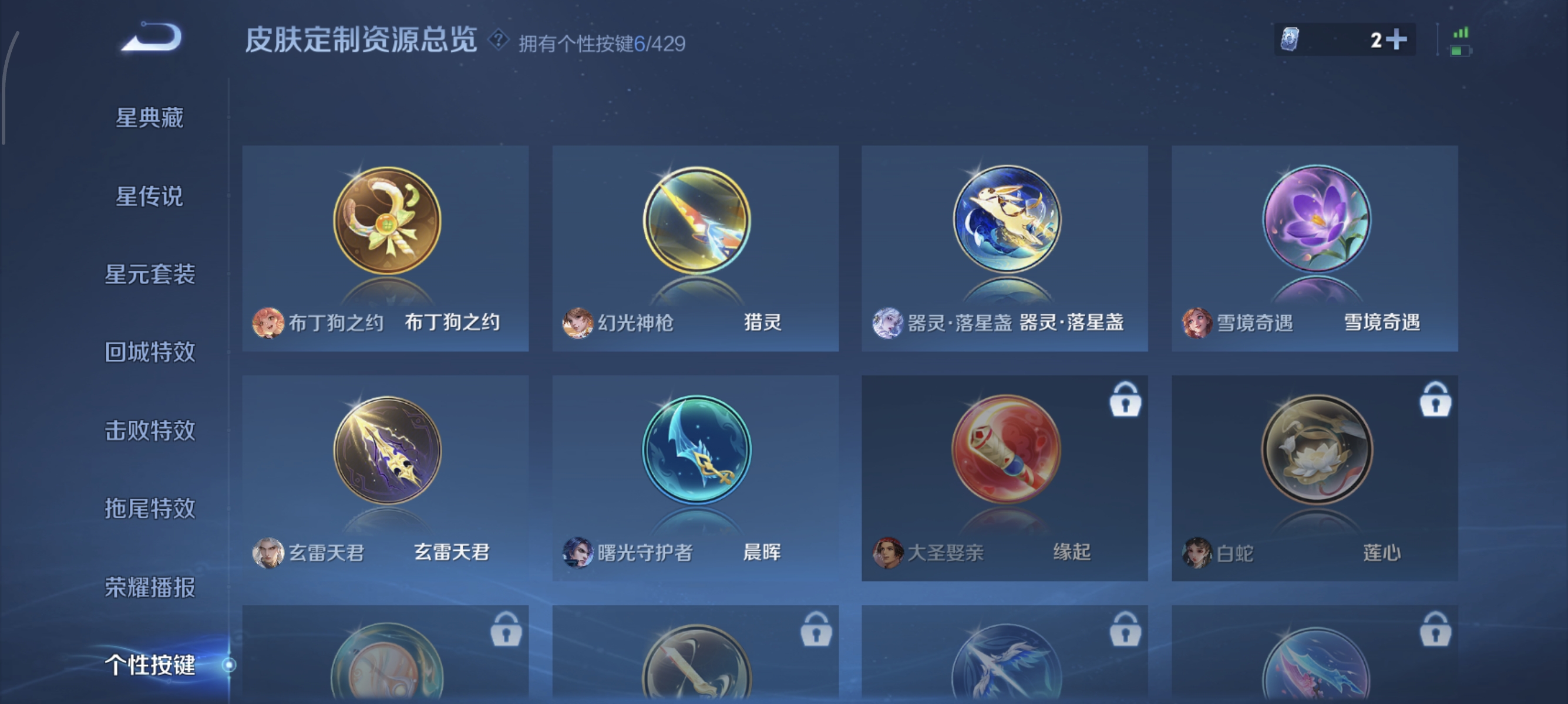 WZMMN4593521王者荣耀账号详情图8 WZMMN4593521王者荣耀账号详情图8