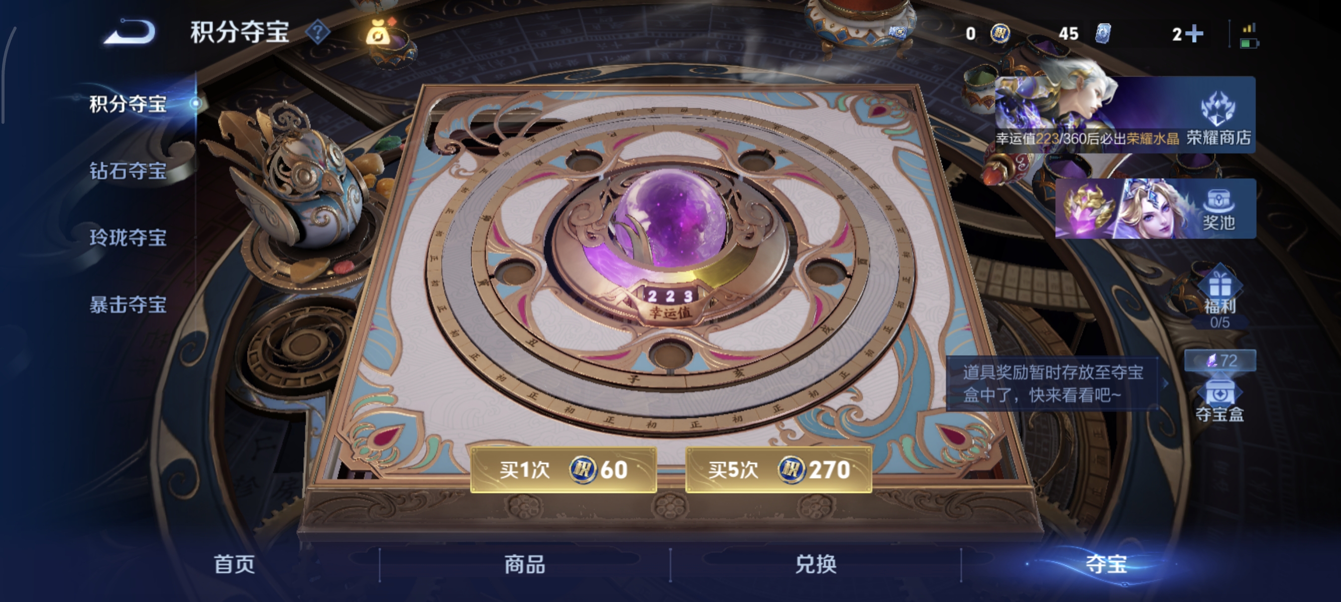 WZMMN4593521王者荣耀账号详情图10 WZMMN4593521王者荣耀账号详情图10