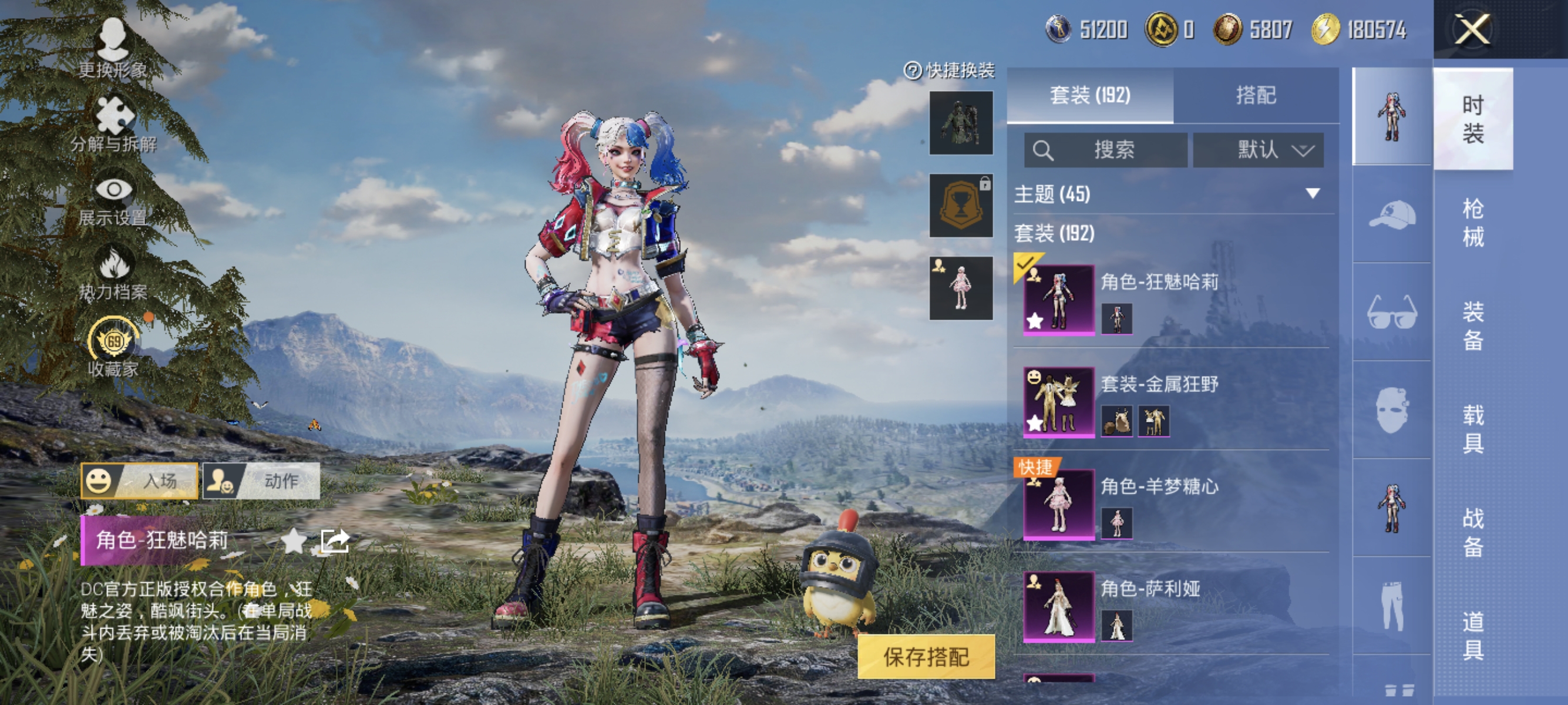 HPMMN4340562和平精英账号详情图10 HPMMN4340562和平精英账号详情图10