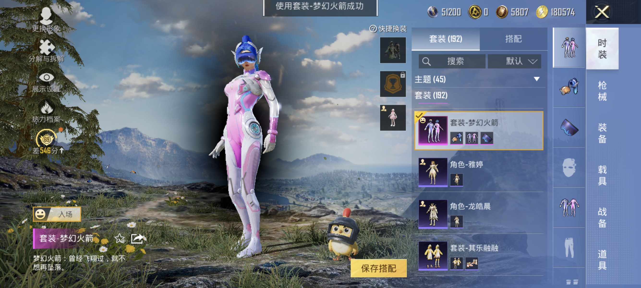 HPMMN4340562和平精英账号详情图11 HPMMN4340562和平精英账号详情图11