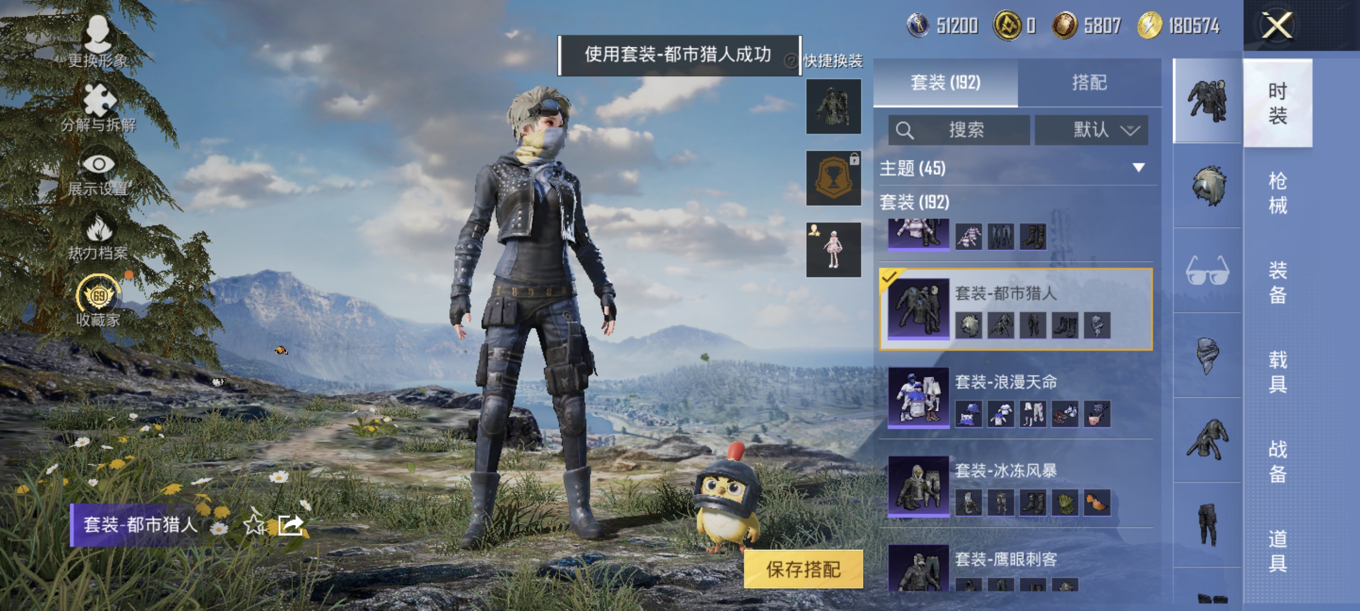 HPMMN4340562和平精英账号详情图12 HPMMN4340562和平精英账号详情图12