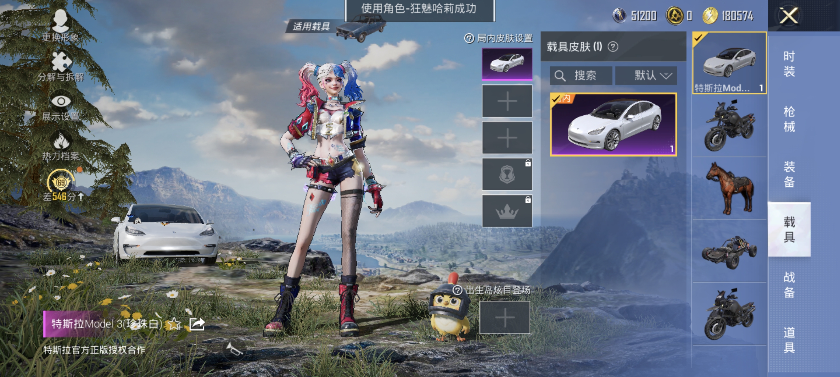 HPMMN4340562和平精英账号详情图13 HPMMN4340562和平精英账号详情图13