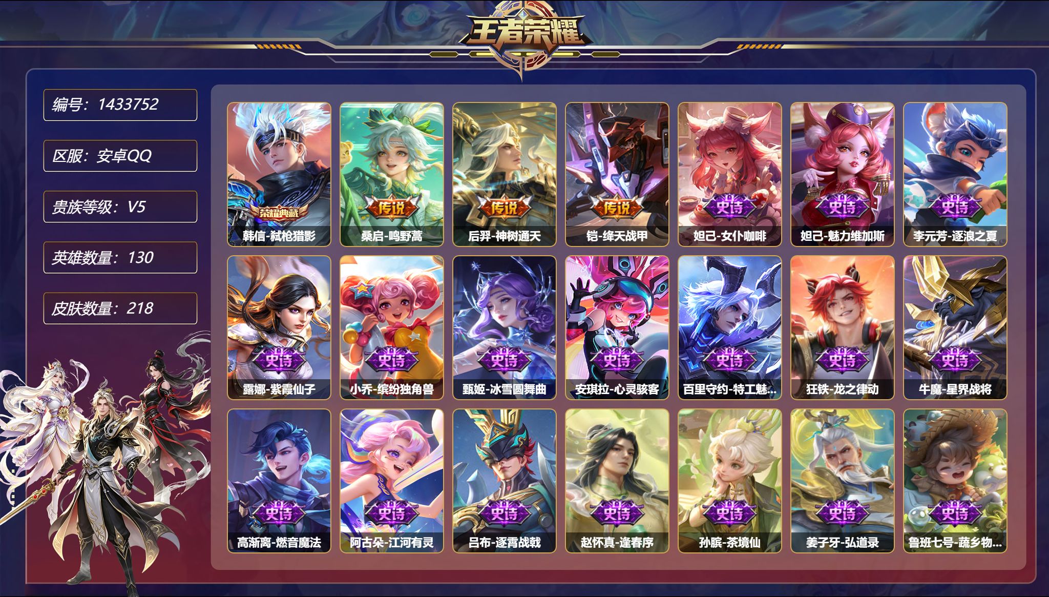 账号详情图片