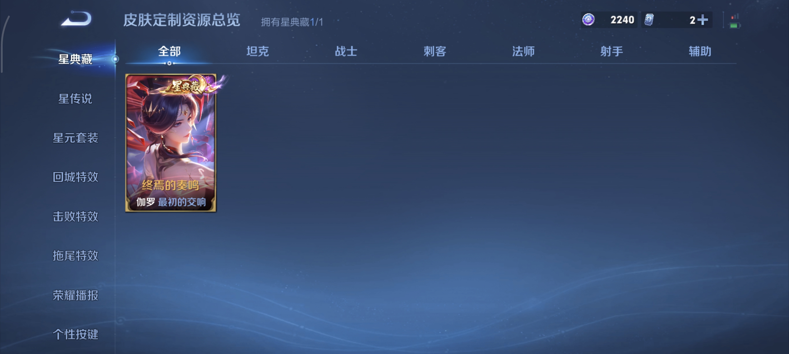 WZMMN4660867王者荣耀账号详情图9 WZMMN4660867王者荣耀账号详情图9
