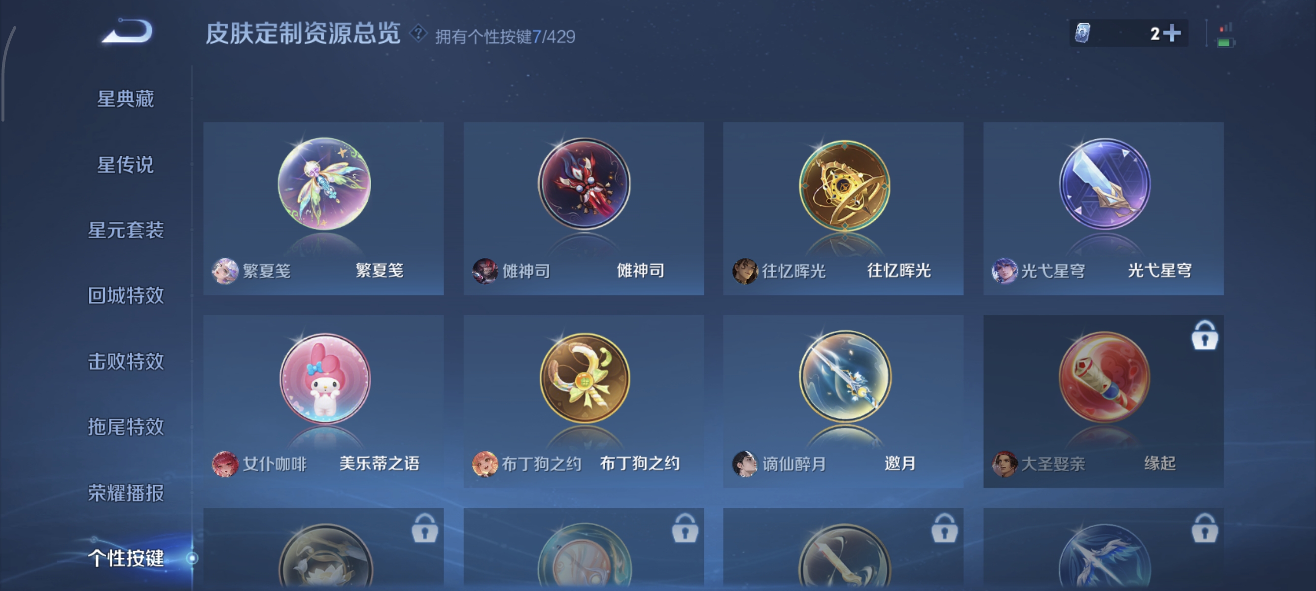 WZMMN4660867王者荣耀账号详情图10 WZMMN4660867王者荣耀账号详情图10