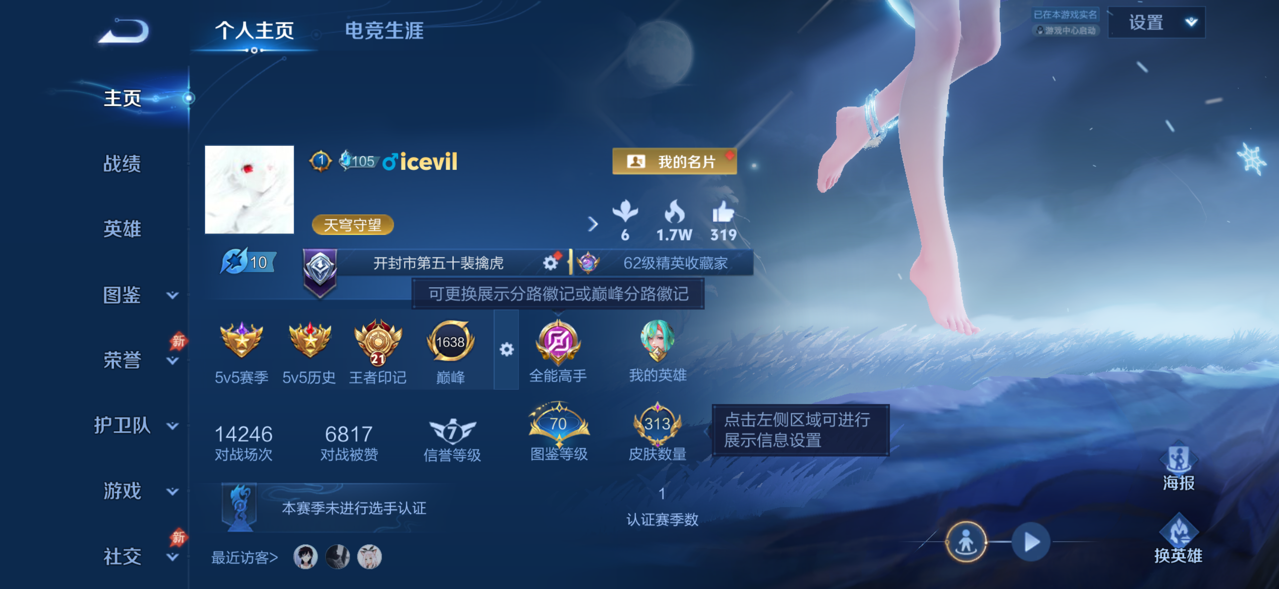 WZQM4724067王者荣耀账号详情图7