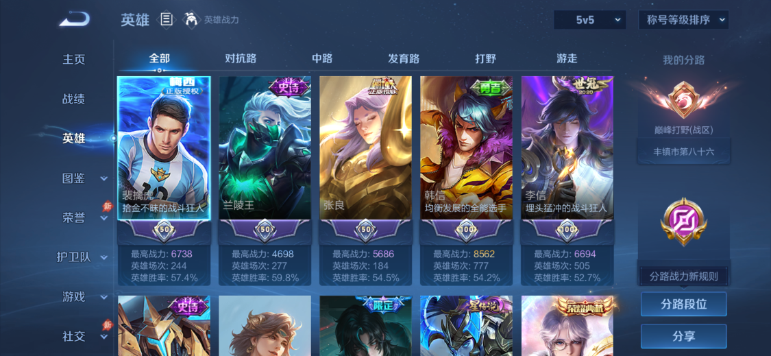 WZQM4724067王者荣耀账号详情图8