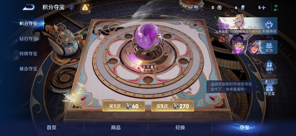WZQM4724067王者荣耀账号详情图12