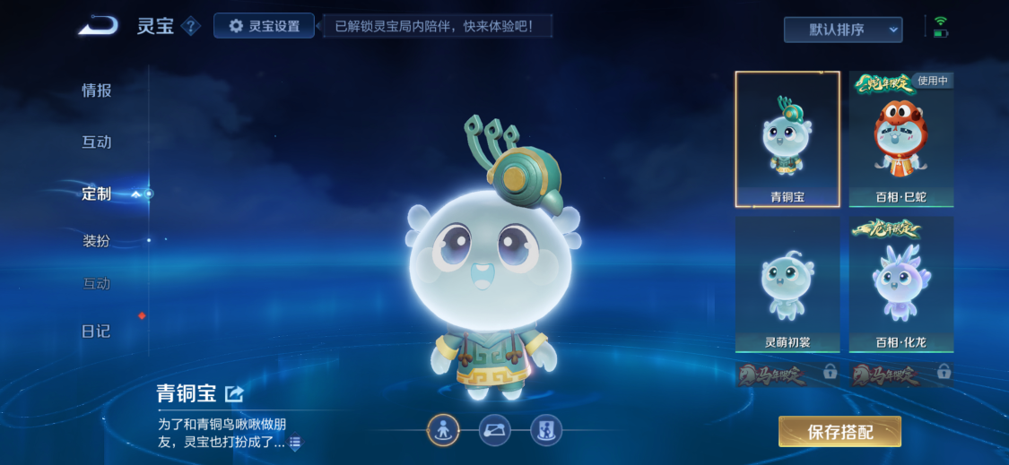 WZQM4724067王者荣耀账号详情图13