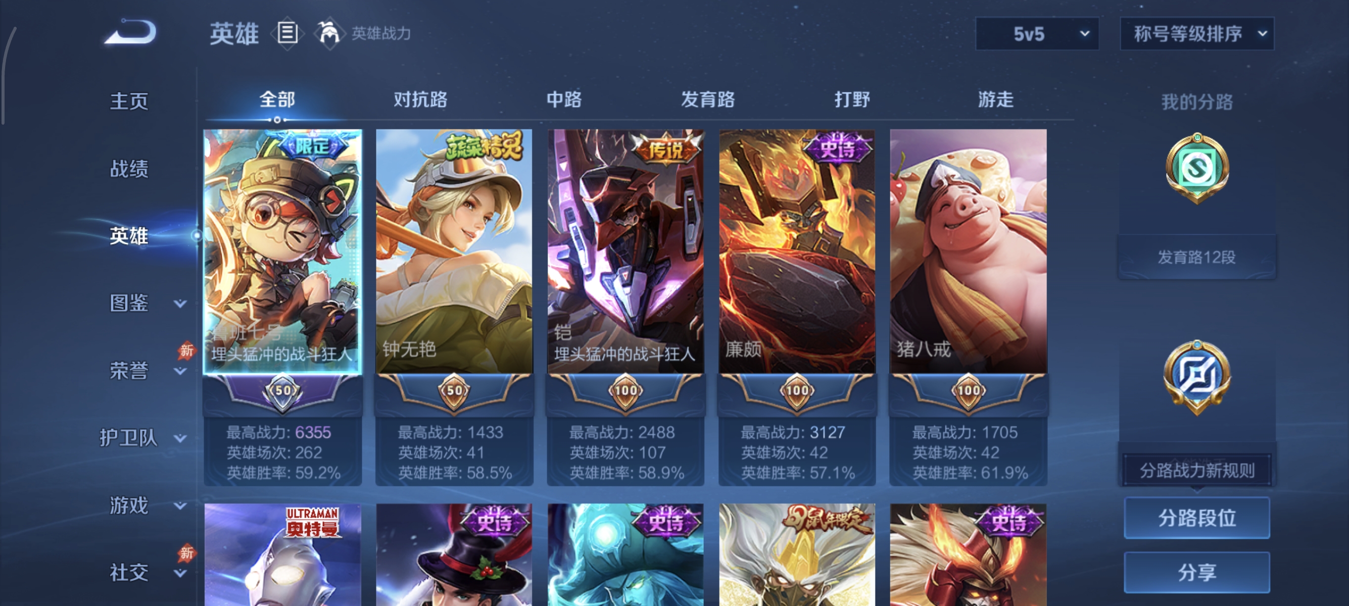 WZMMN4597329王者荣耀账号详情图5