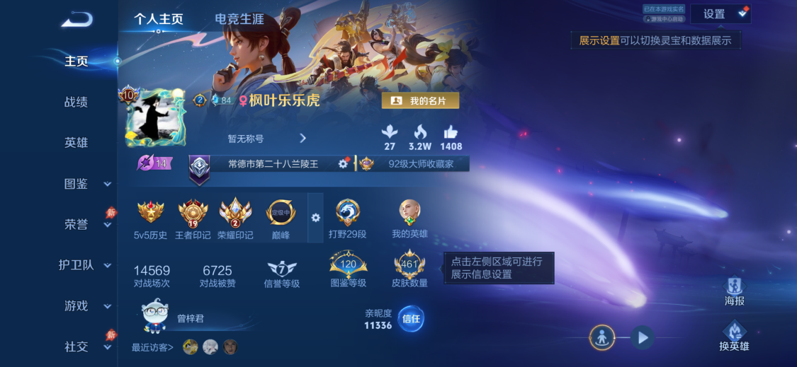 WZMMN4650343王者荣耀账号详情图9