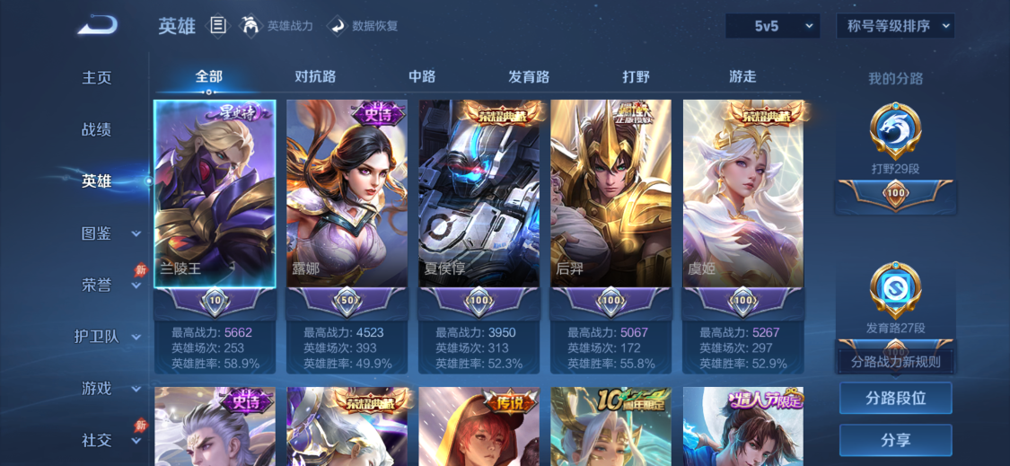 WZMMN4650343王者荣耀账号详情图10