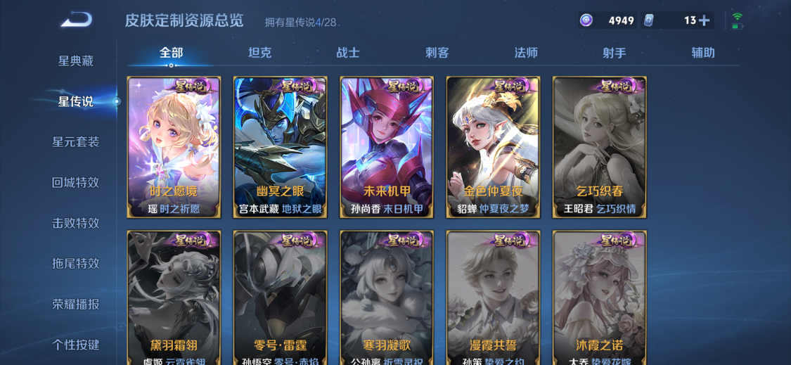 WZMMN4650343王者荣耀账号详情图11