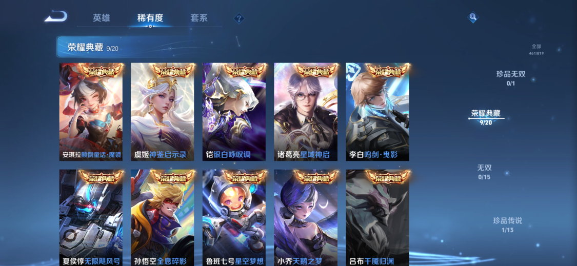 WZMMN4650343王者荣耀账号详情图12