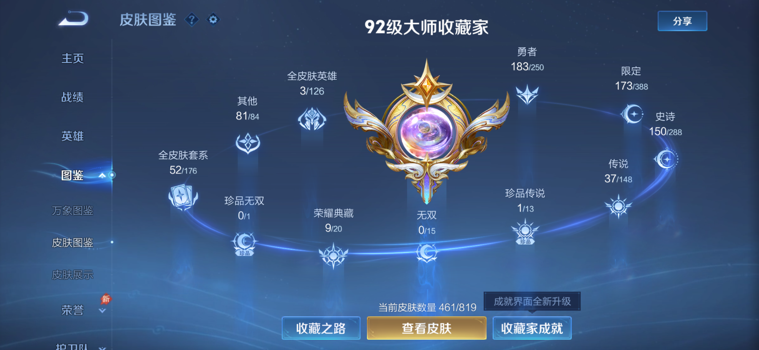 WZMMN4650343王者荣耀账号详情图13