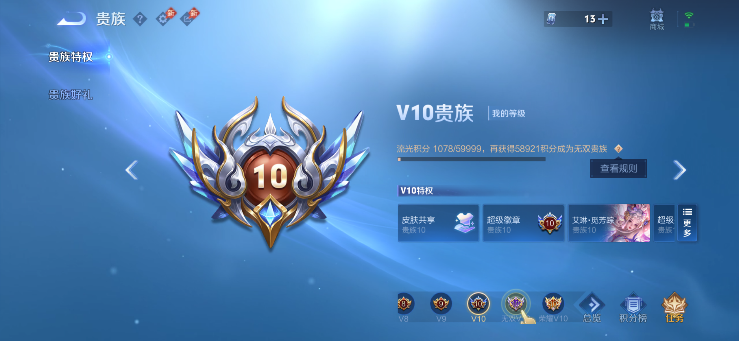 WZMMN4650343王者荣耀账号详情图16