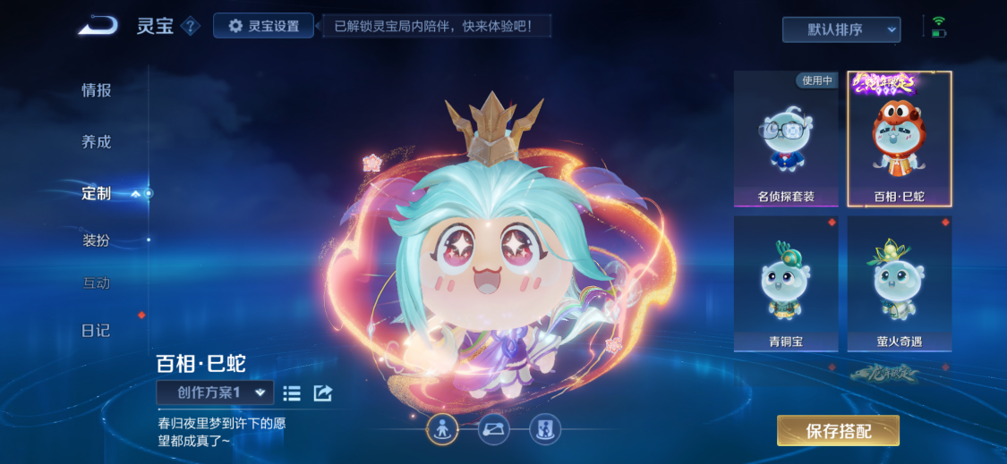WZMMN4650343王者荣耀账号详情图17