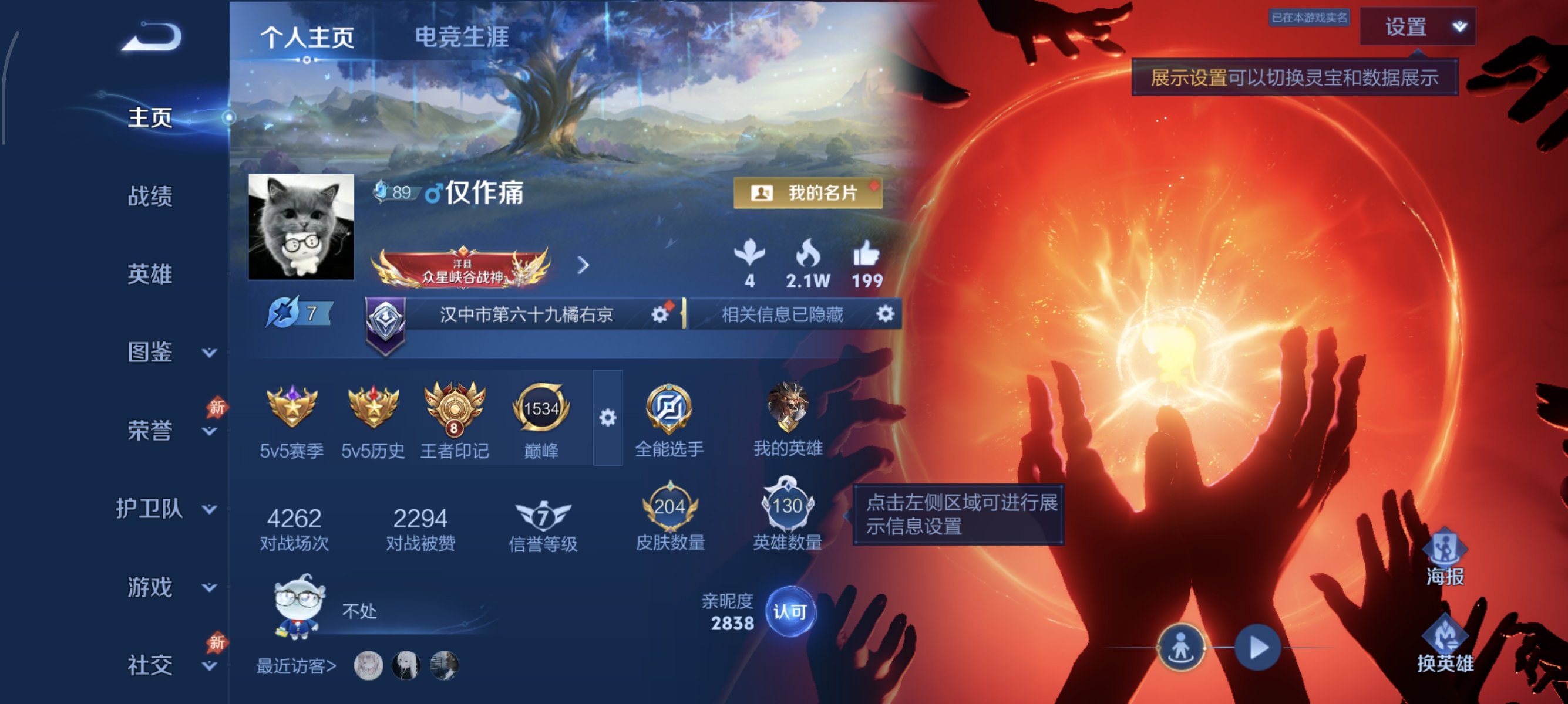 WZMMN4597530王者荣耀账号详情图5 WZMMN4597530王者荣耀账号详情图5