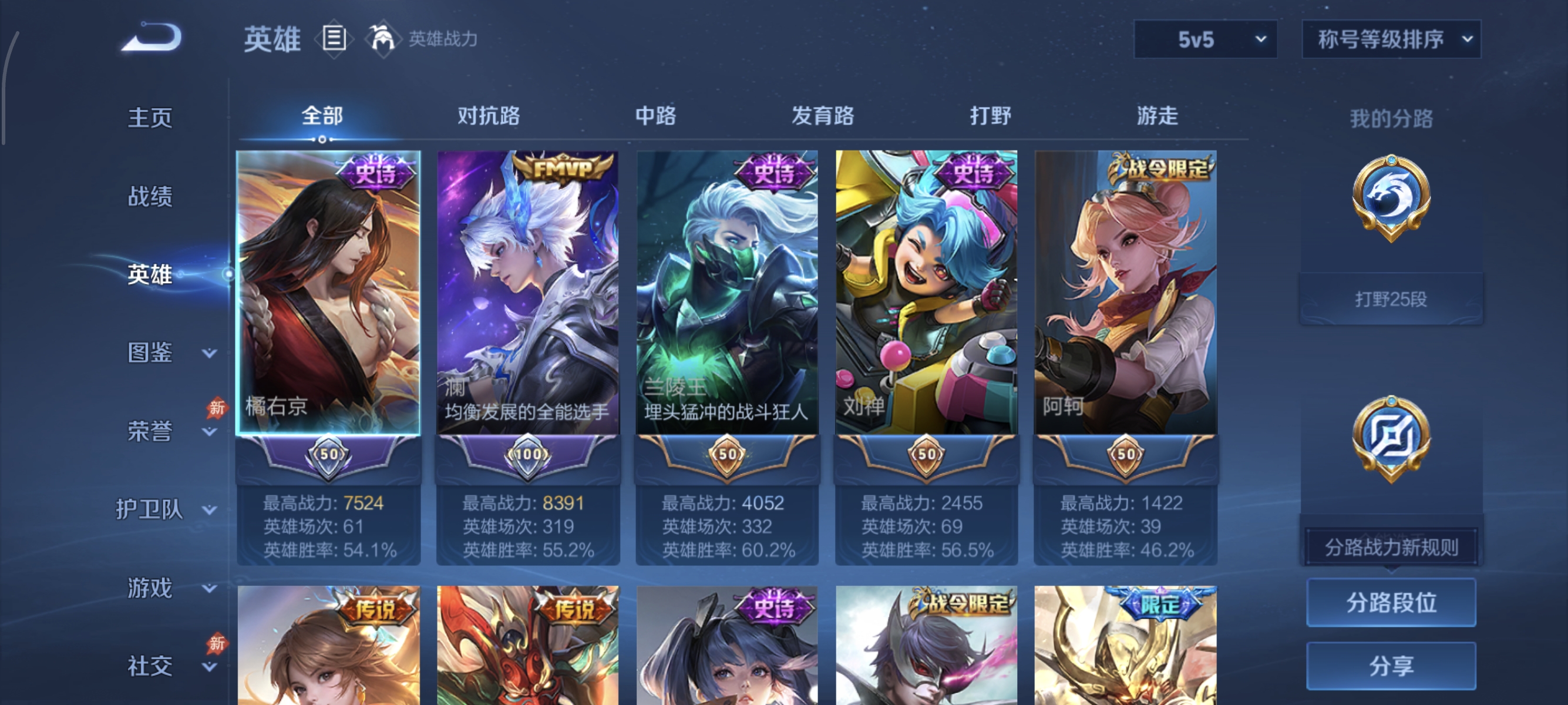WZMMN4597530王者荣耀账号详情图6 WZMMN4597530王者荣耀账号详情图6