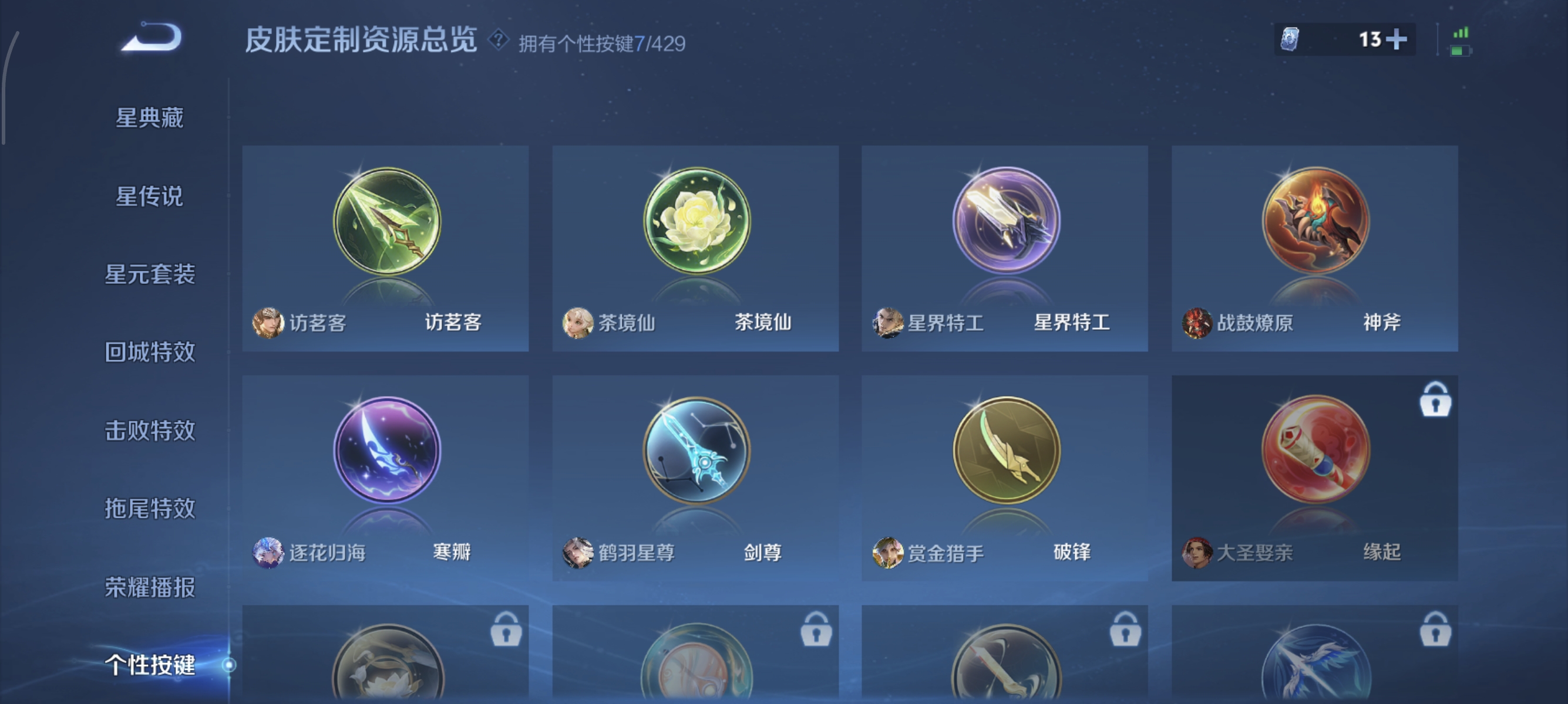WZMMN4597530王者荣耀账号详情图8 WZMMN4597530王者荣耀账号详情图8