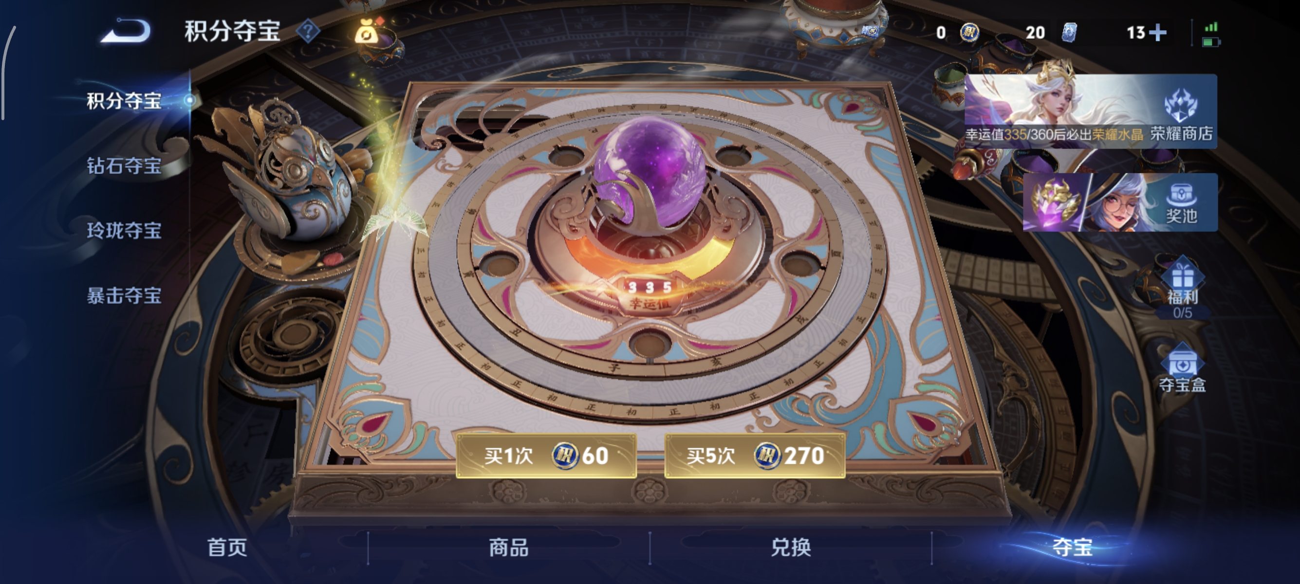 WZMMN4597530王者荣耀账号详情图9 WZMMN4597530王者荣耀账号详情图9