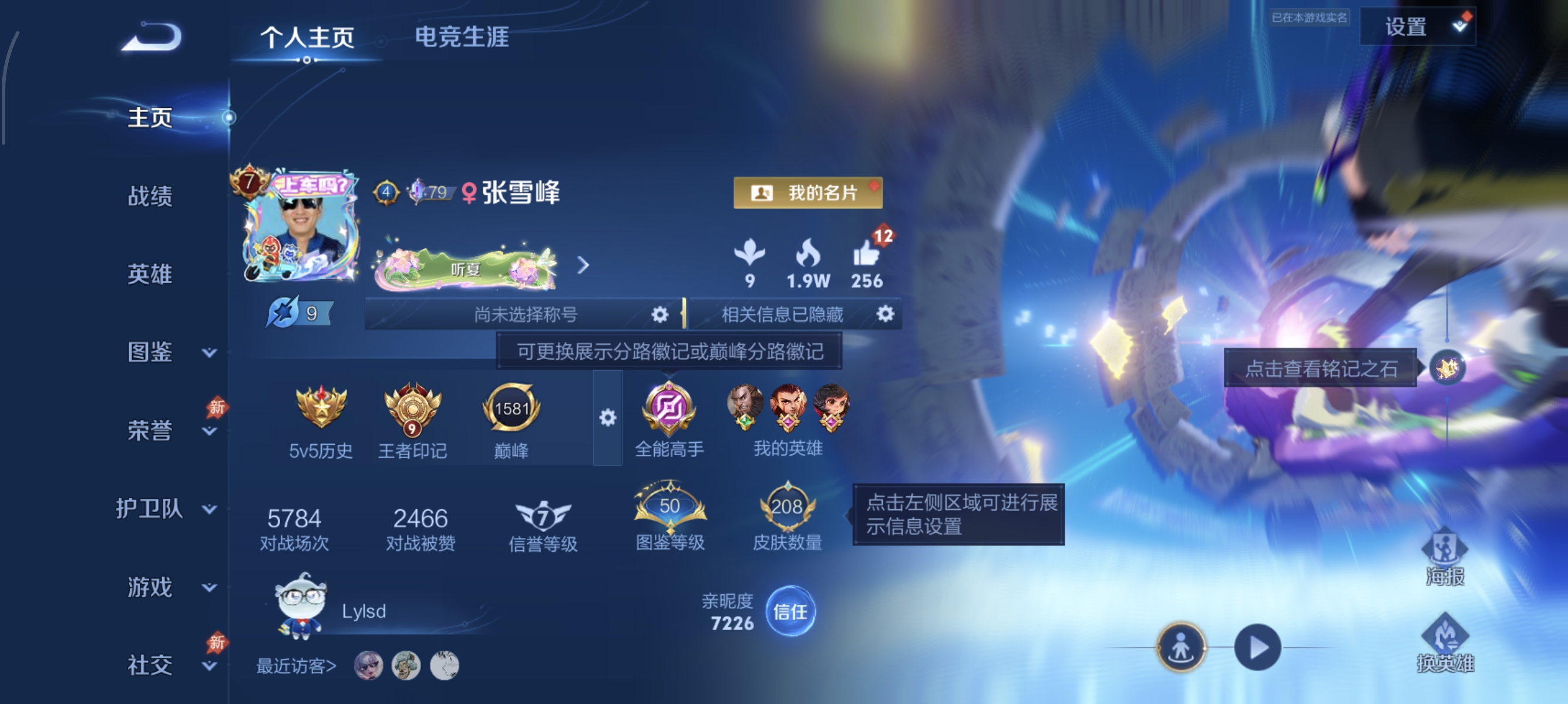 WZMMN4650107王者荣耀账号详情图6 WZMMN4650107王者荣耀账号详情图6
