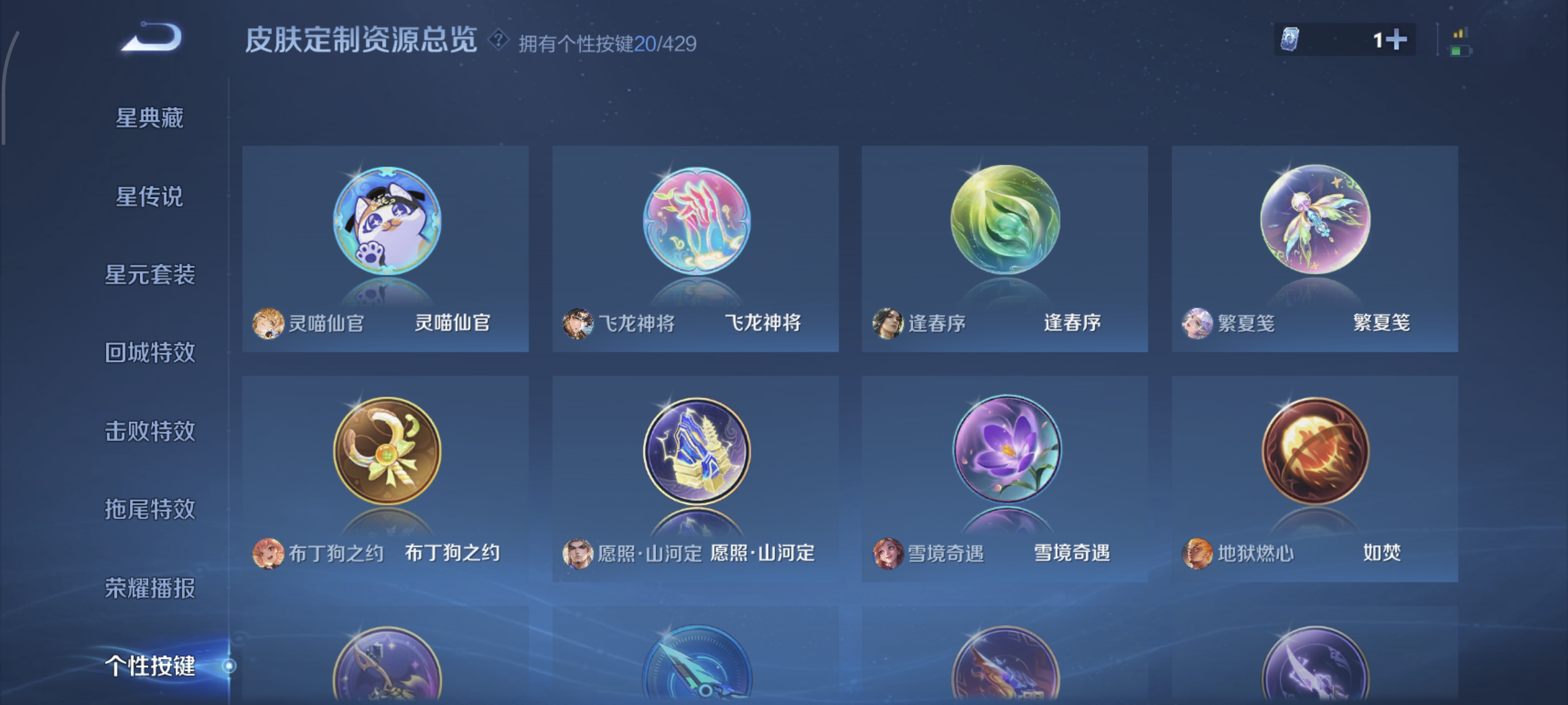 WZMMN4650107王者荣耀账号详情图9 WZMMN4650107王者荣耀账号详情图9