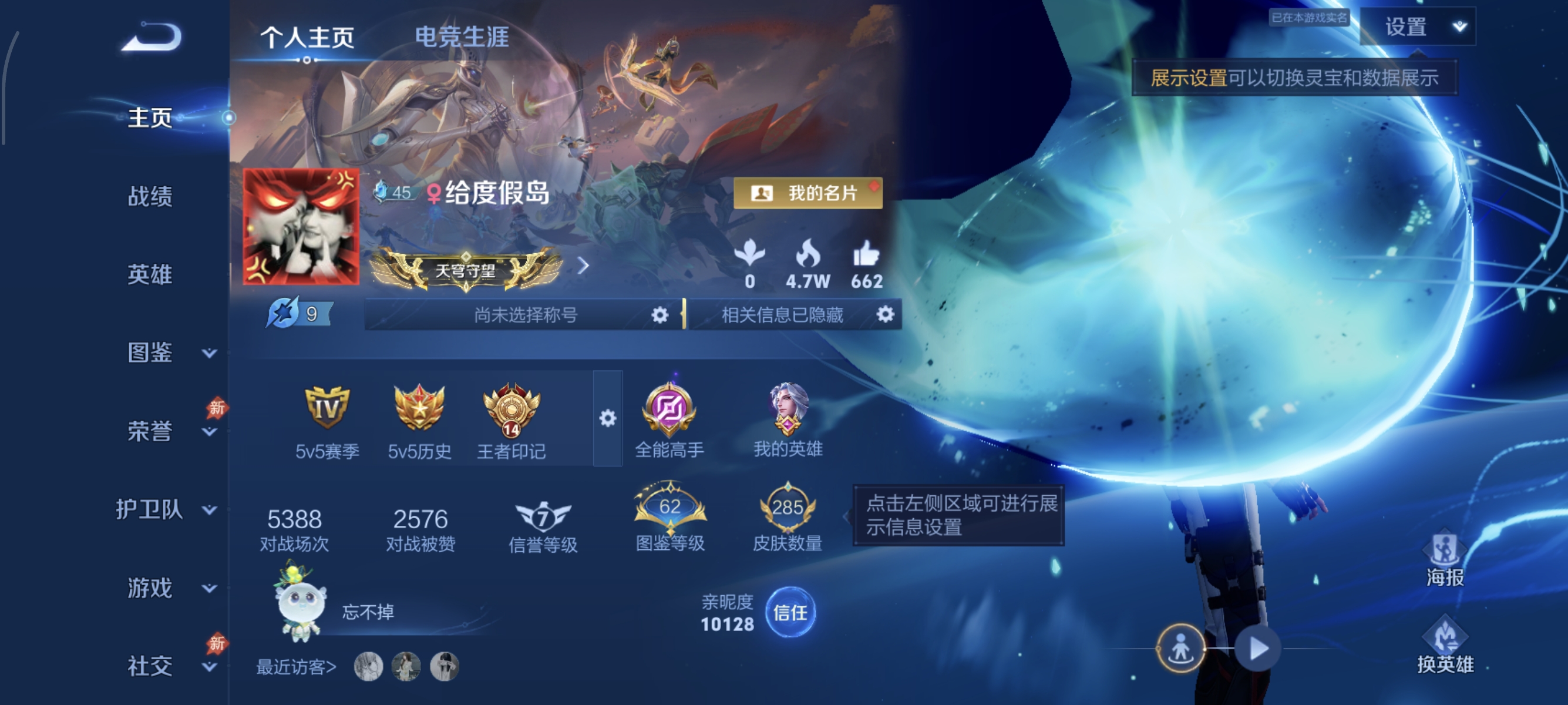 WZMMN4597287王者荣耀账号详情图7 WZMMN4597287王者荣耀账号详情图7