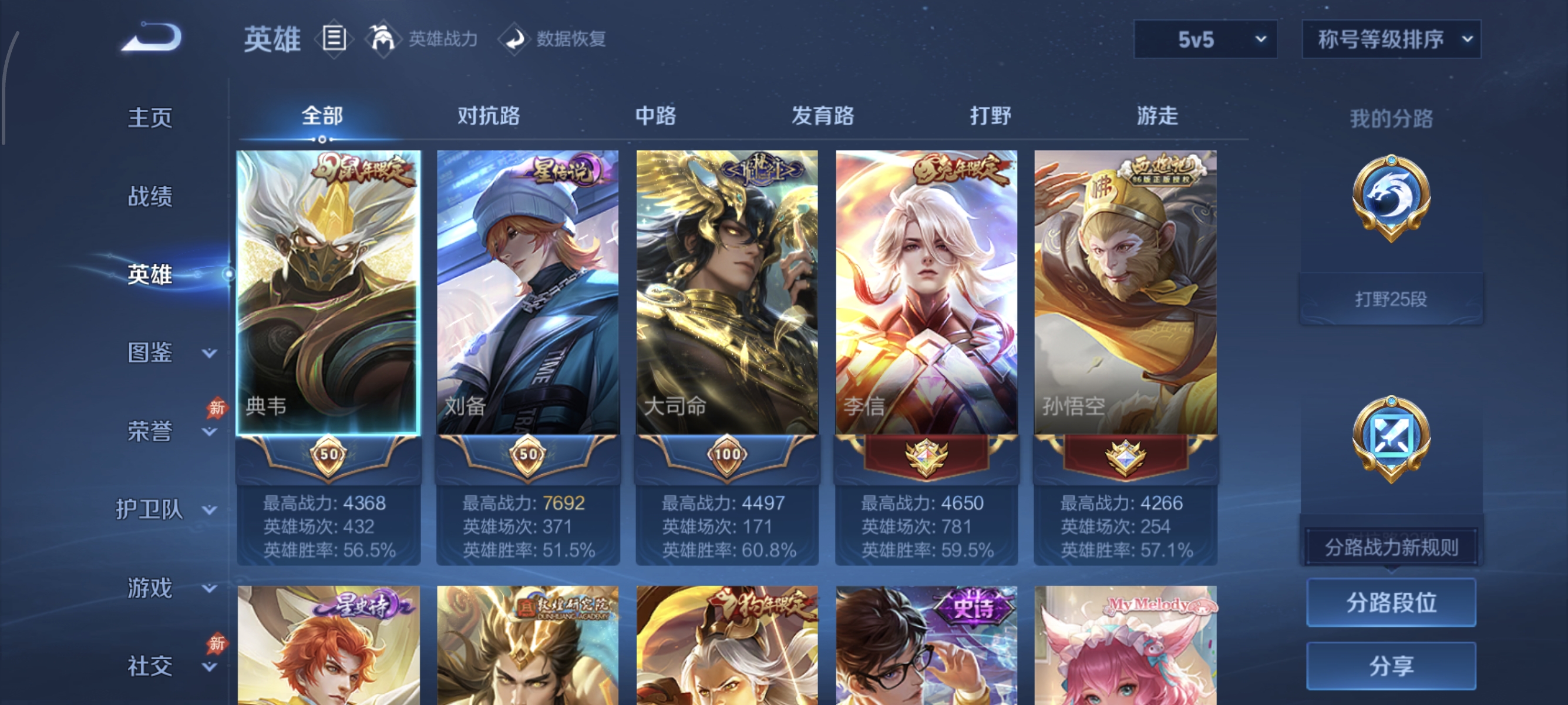 WZMMN4597287王者荣耀账号详情图8 WZMMN4597287王者荣耀账号详情图8
