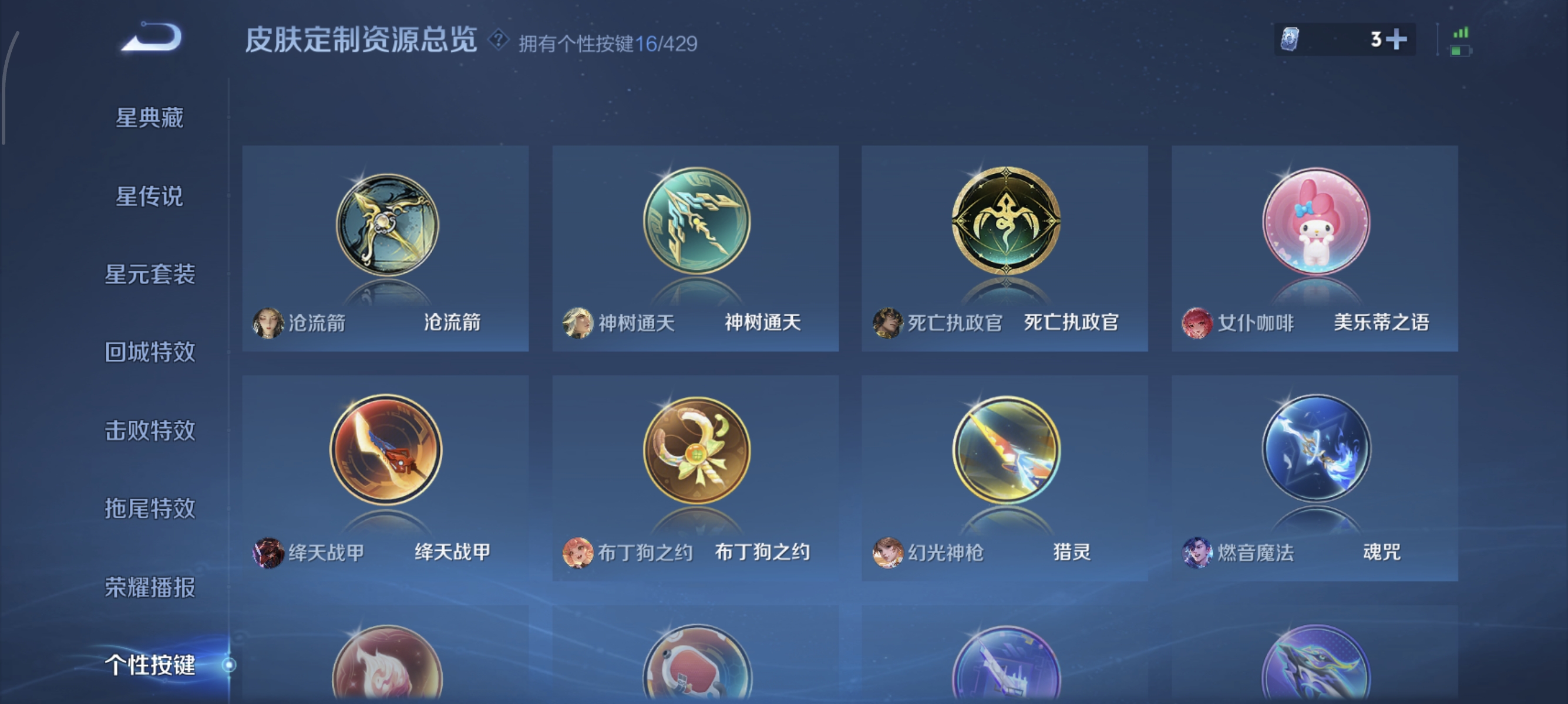 WZMMN4597287王者荣耀账号详情图10 WZMMN4597287王者荣耀账号详情图10