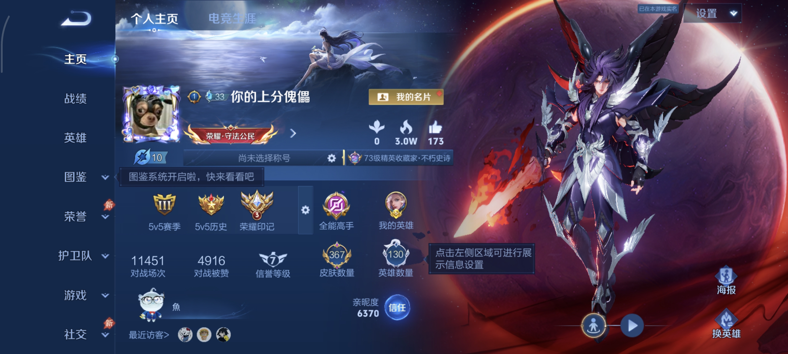 WZMMN4650332王者荣耀账号详情图8
