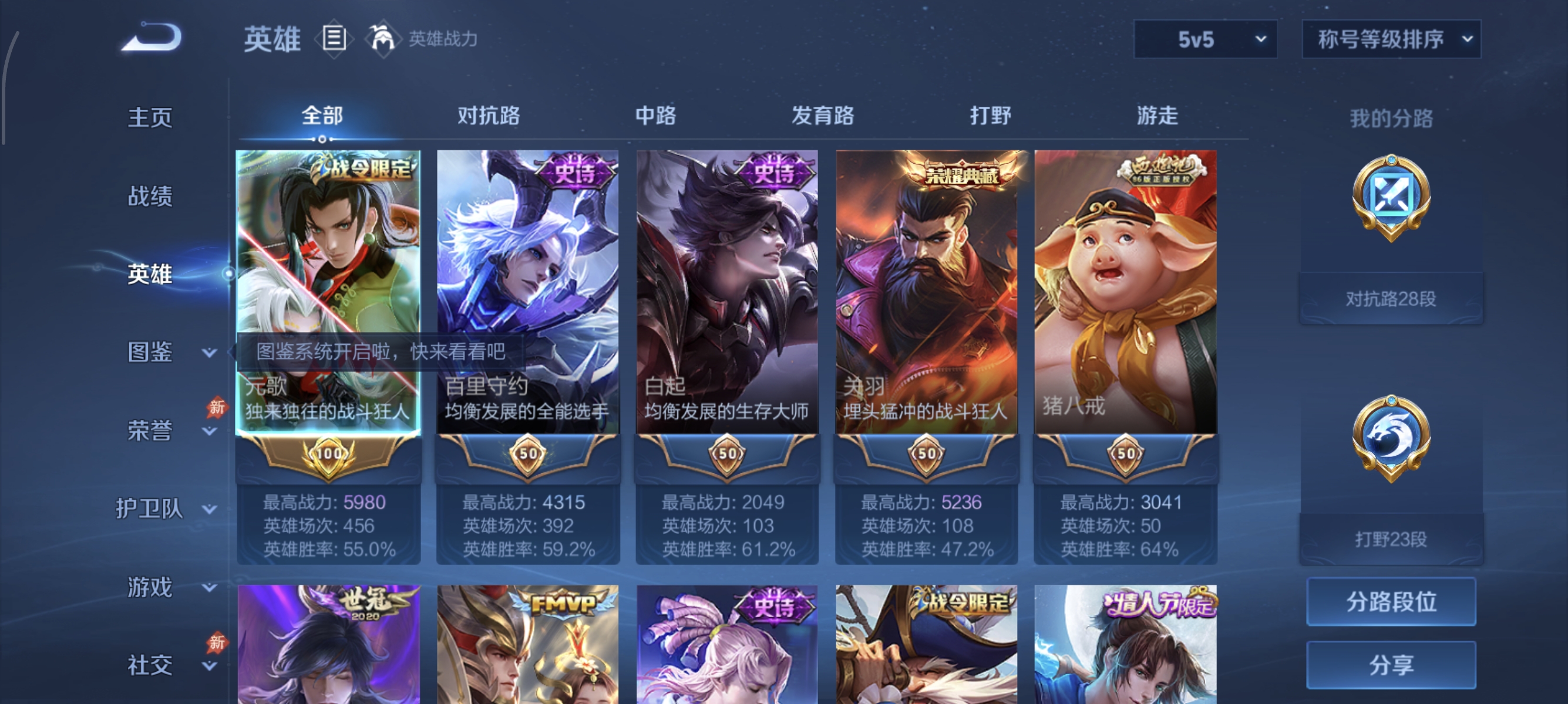 WZMMN4650332王者荣耀账号详情图9