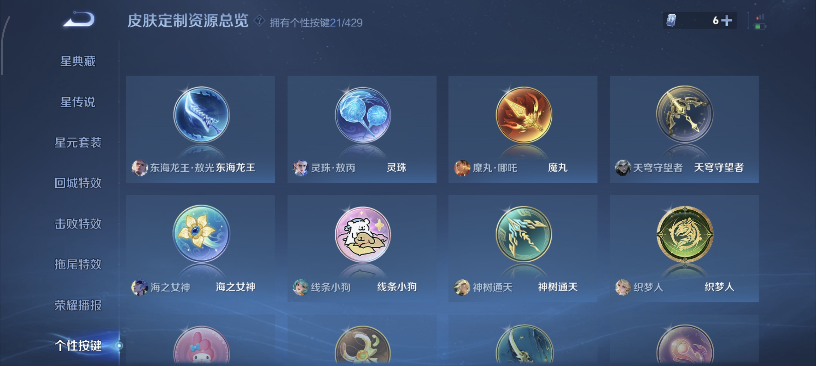 WZMMN4650332王者荣耀账号详情图11